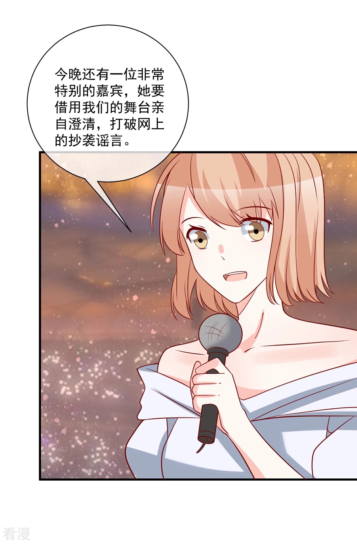 第69话 我是玲珑-第70话