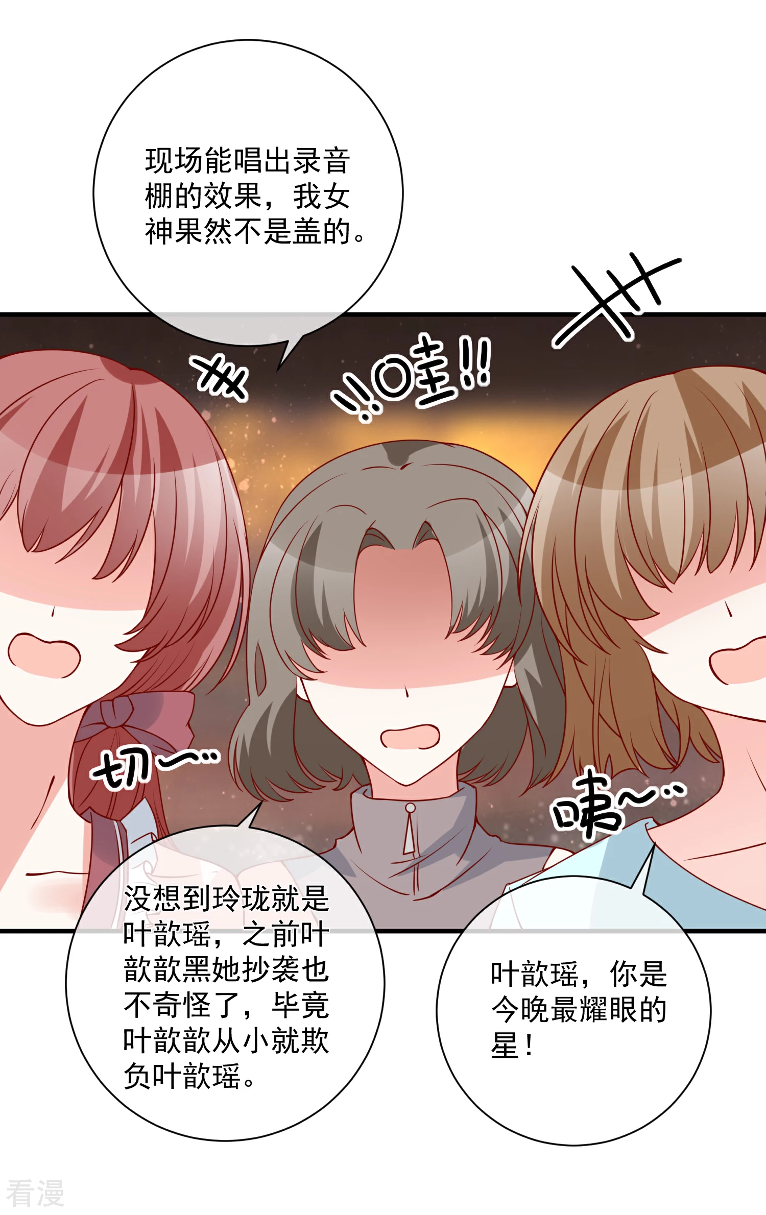 第69话 我是玲珑-第70话