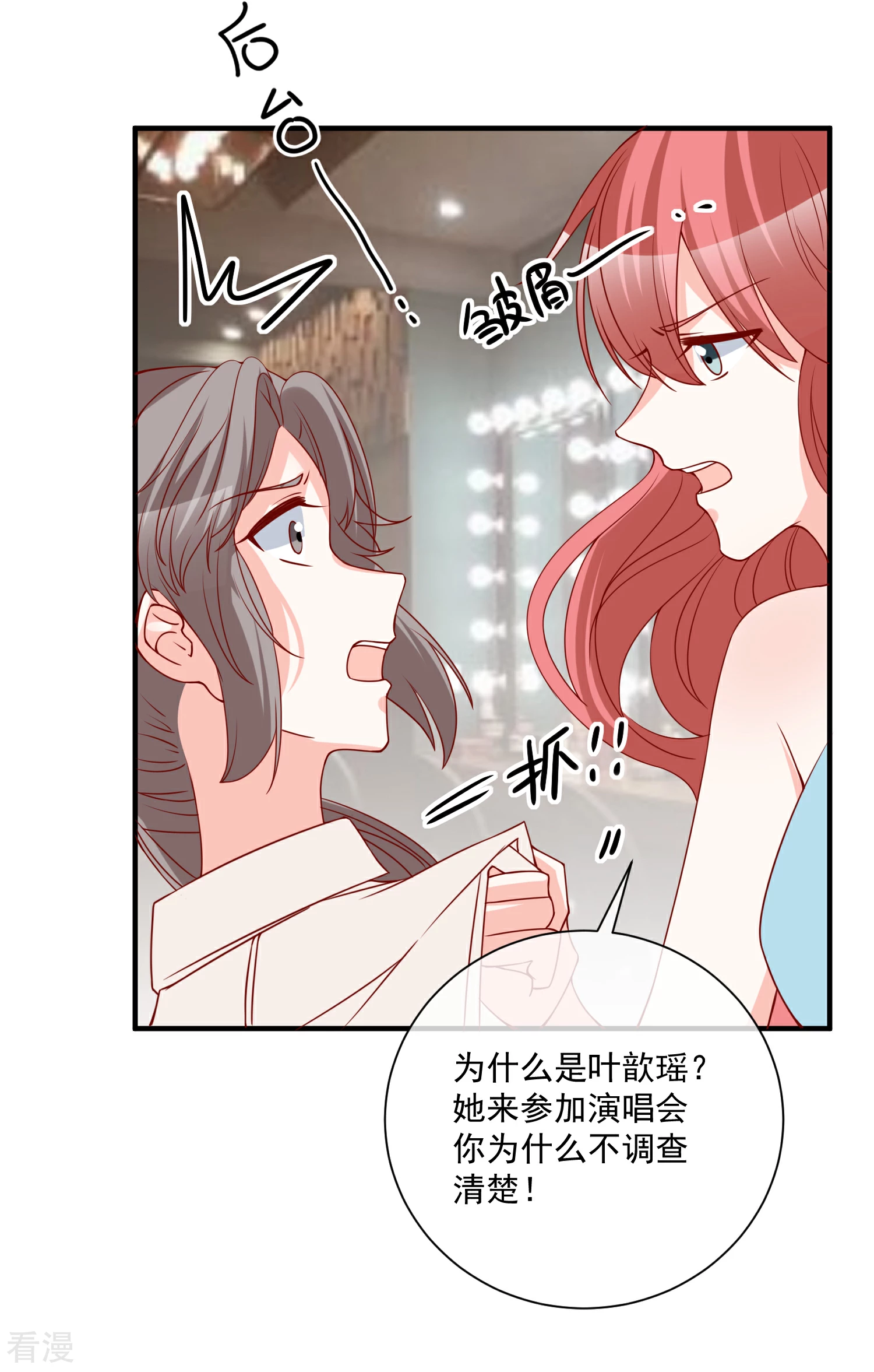 第69话 我是玲珑-第70话