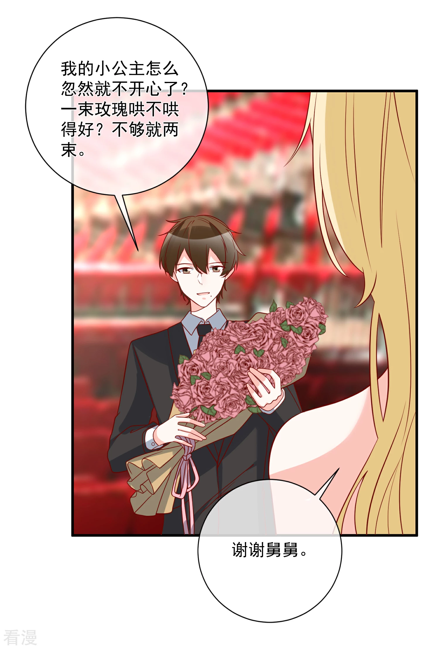 第69话 我是玲珑-第70话