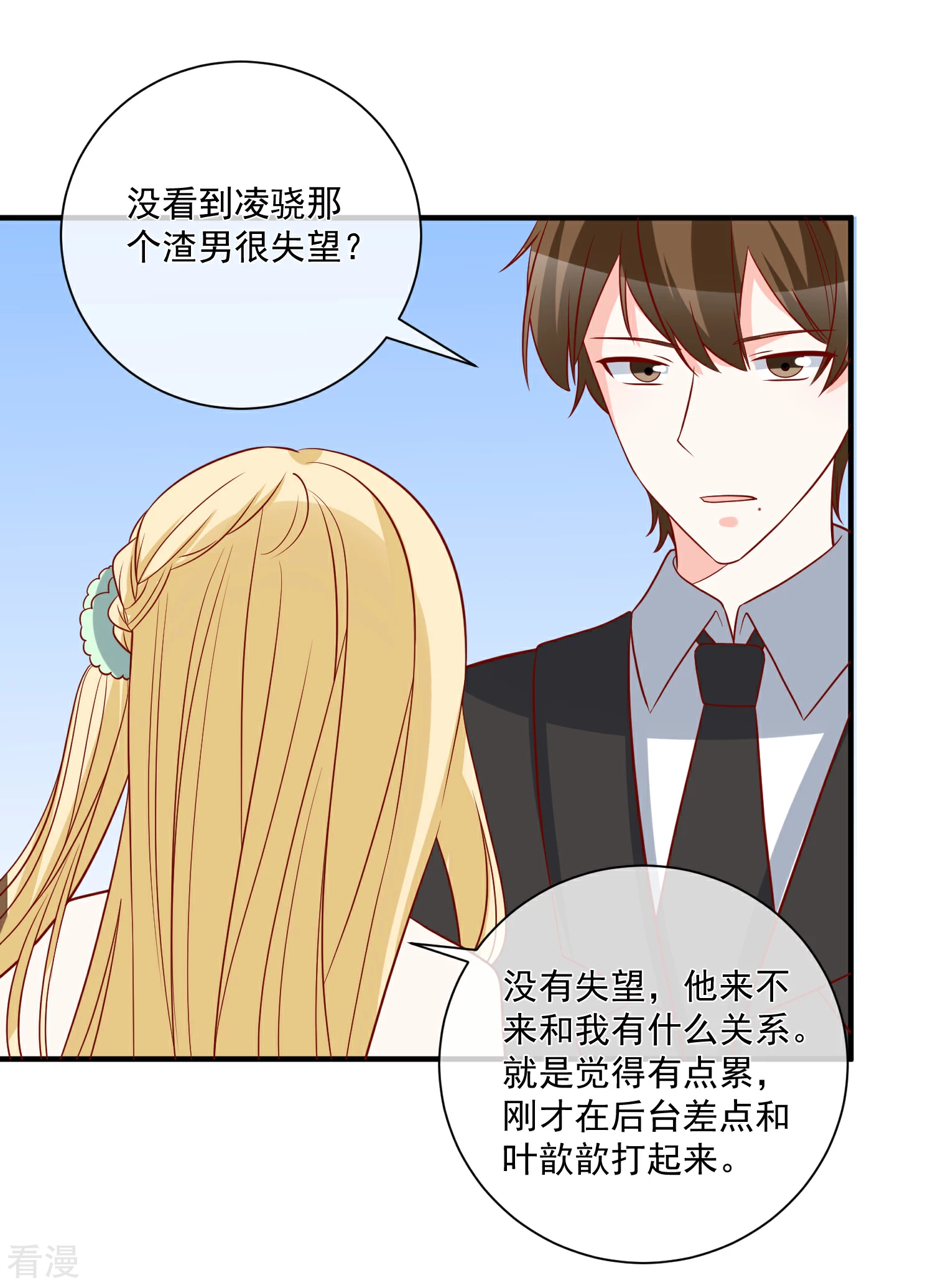 第69话 我是玲珑-第70话