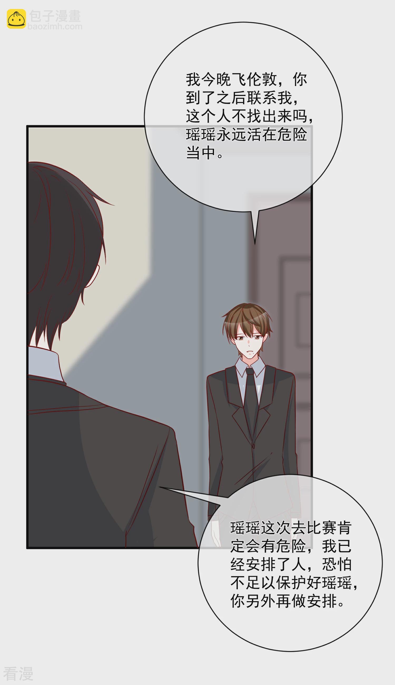 第69话 我是玲珑-第70话