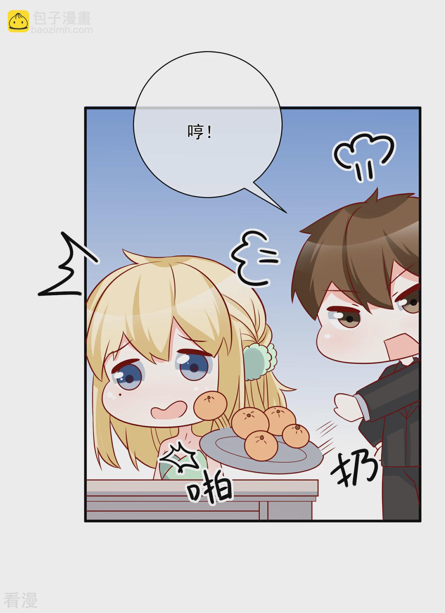 第69话 我是玲珑-第70话