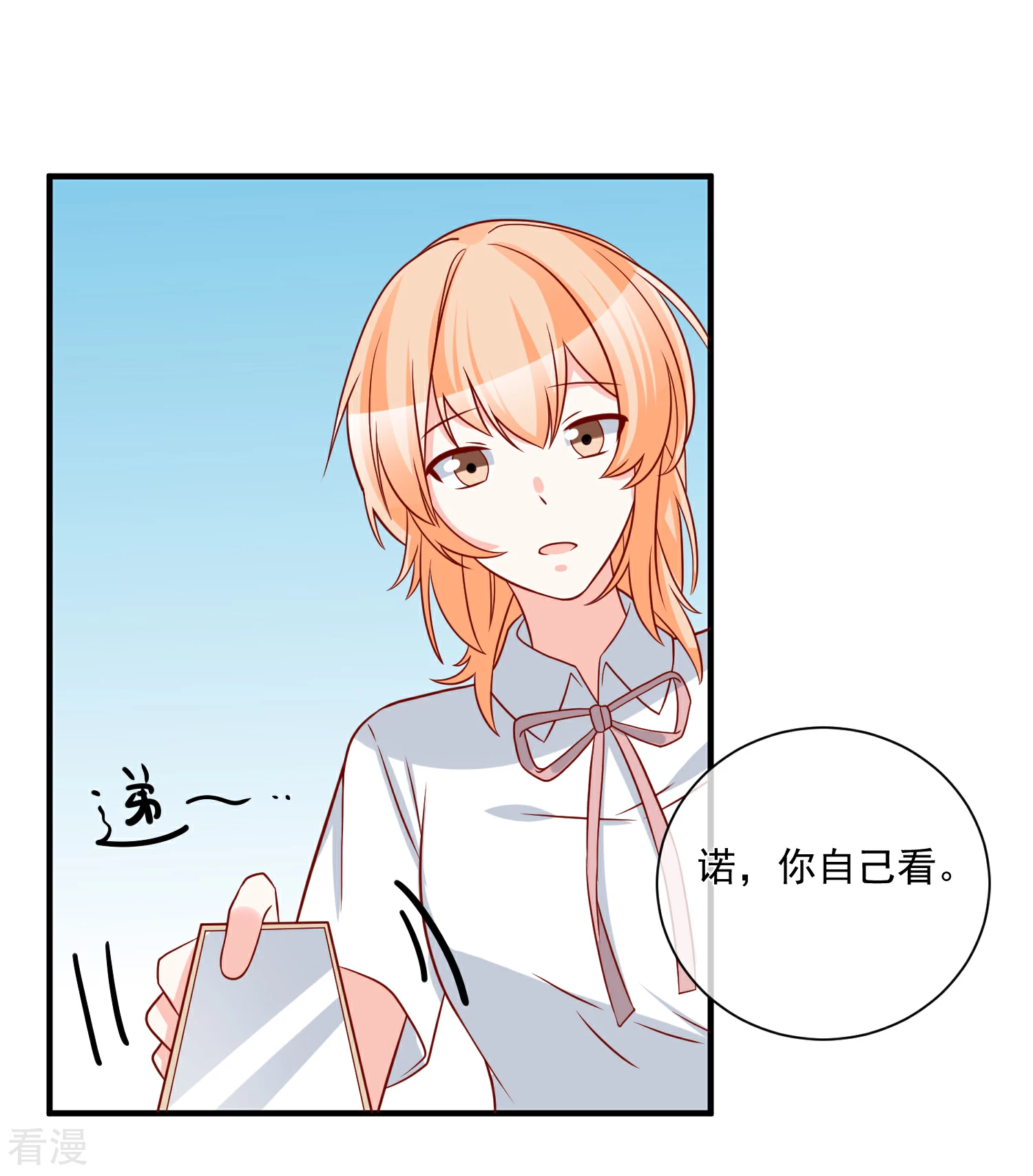 第69话 我是玲珑-第70话