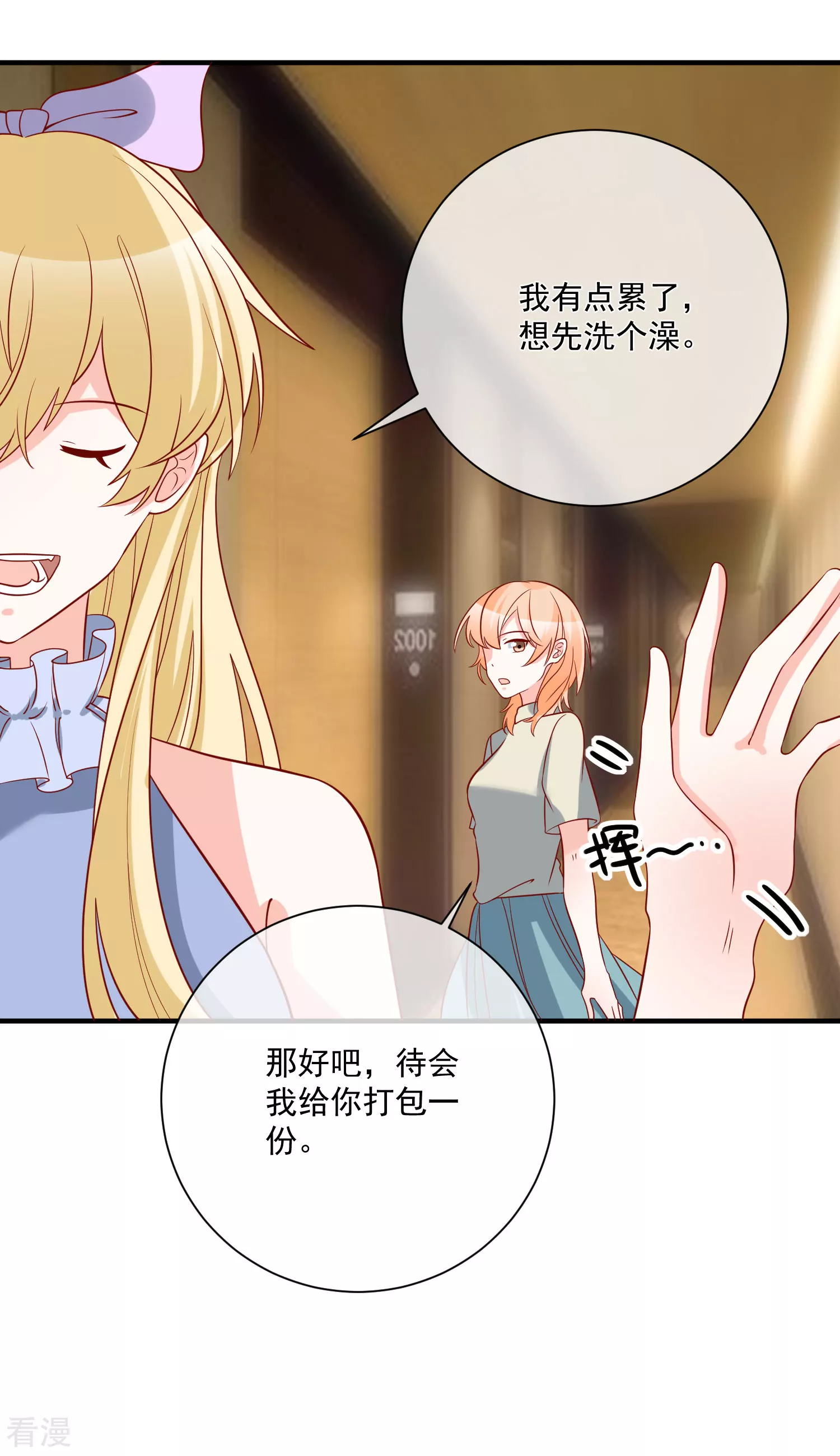 第71话 亲生父亲-第72话