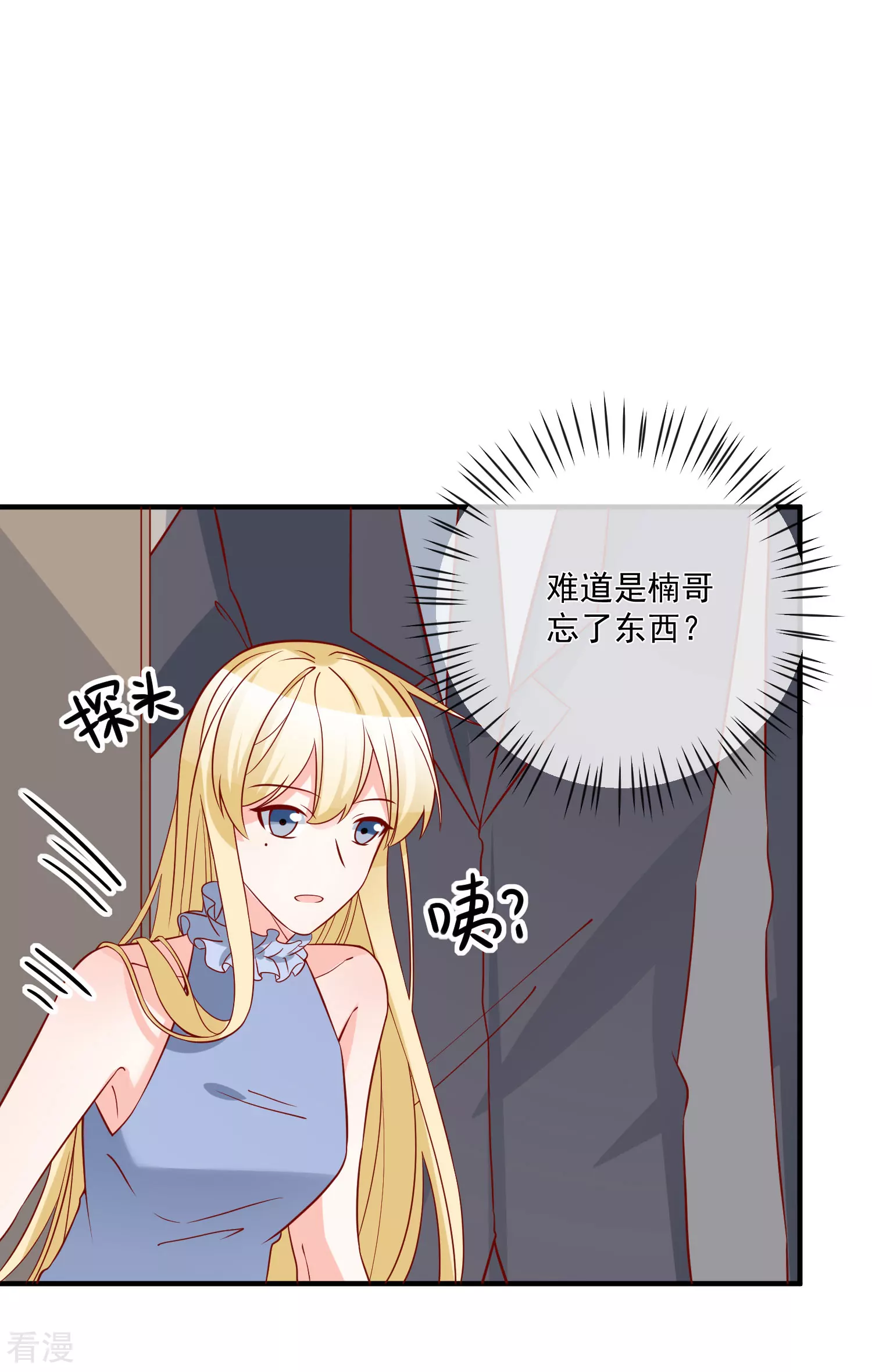 第71话 亲生父亲-第72话