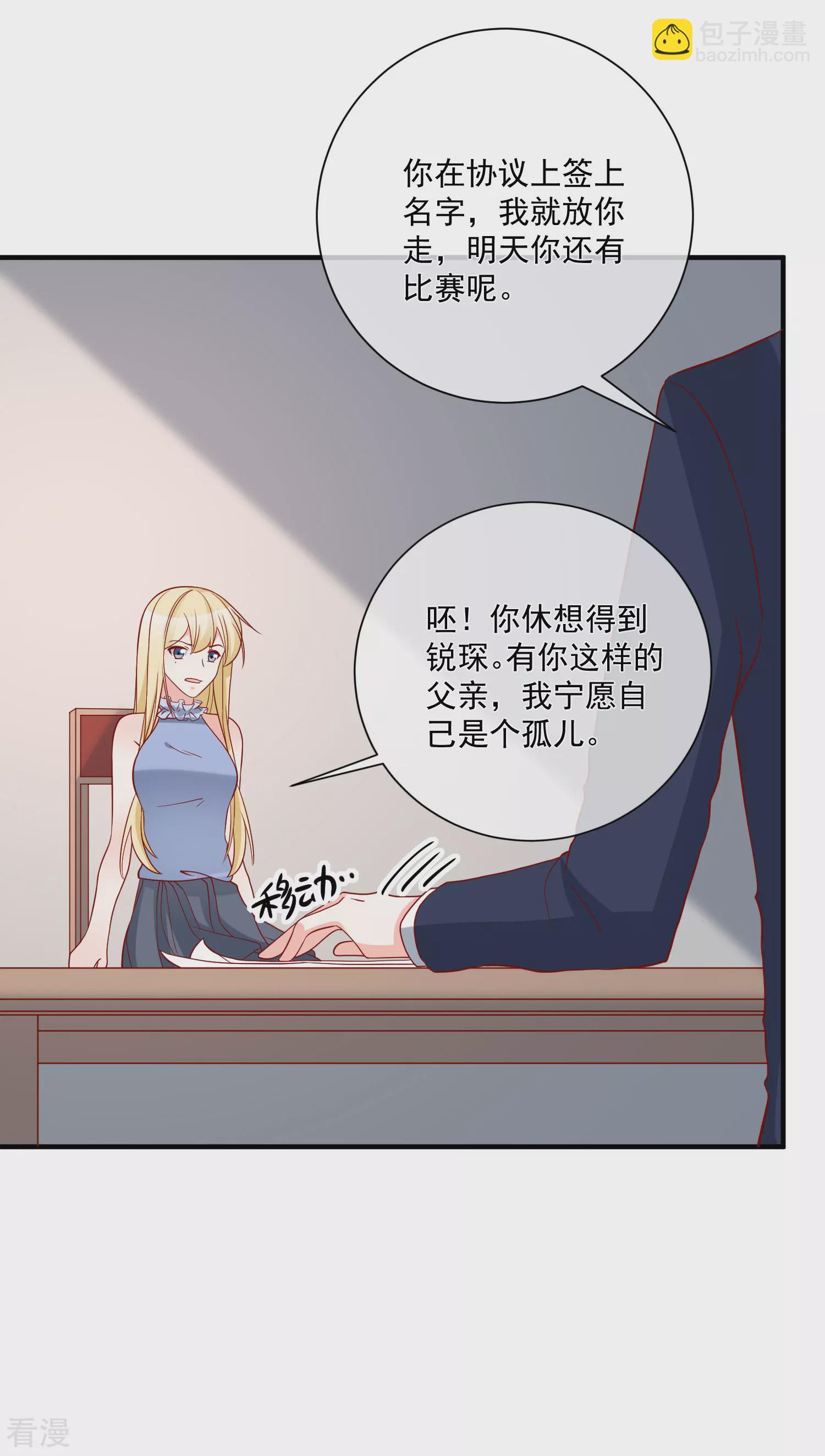 第71话 亲生父亲-第72话