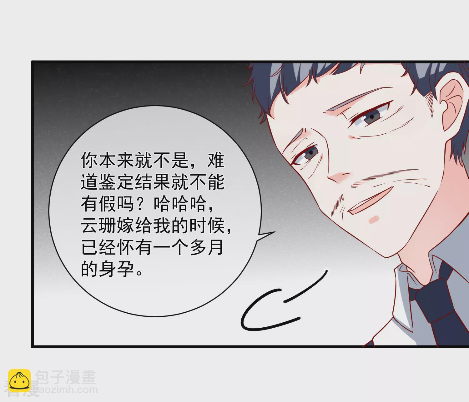 第71话 亲生父亲-第72话