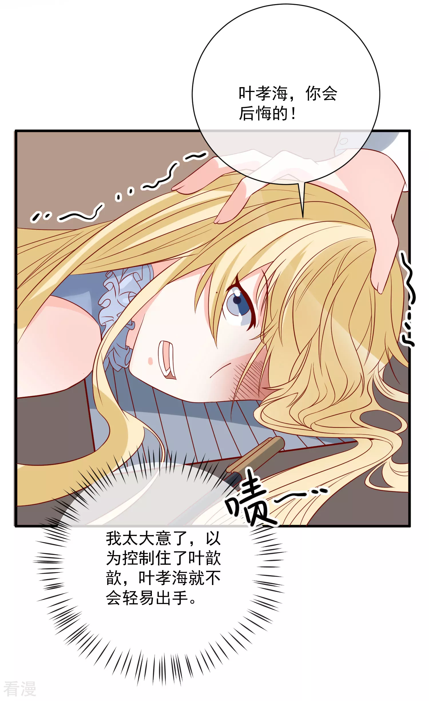 第71话 亲生父亲-第72话