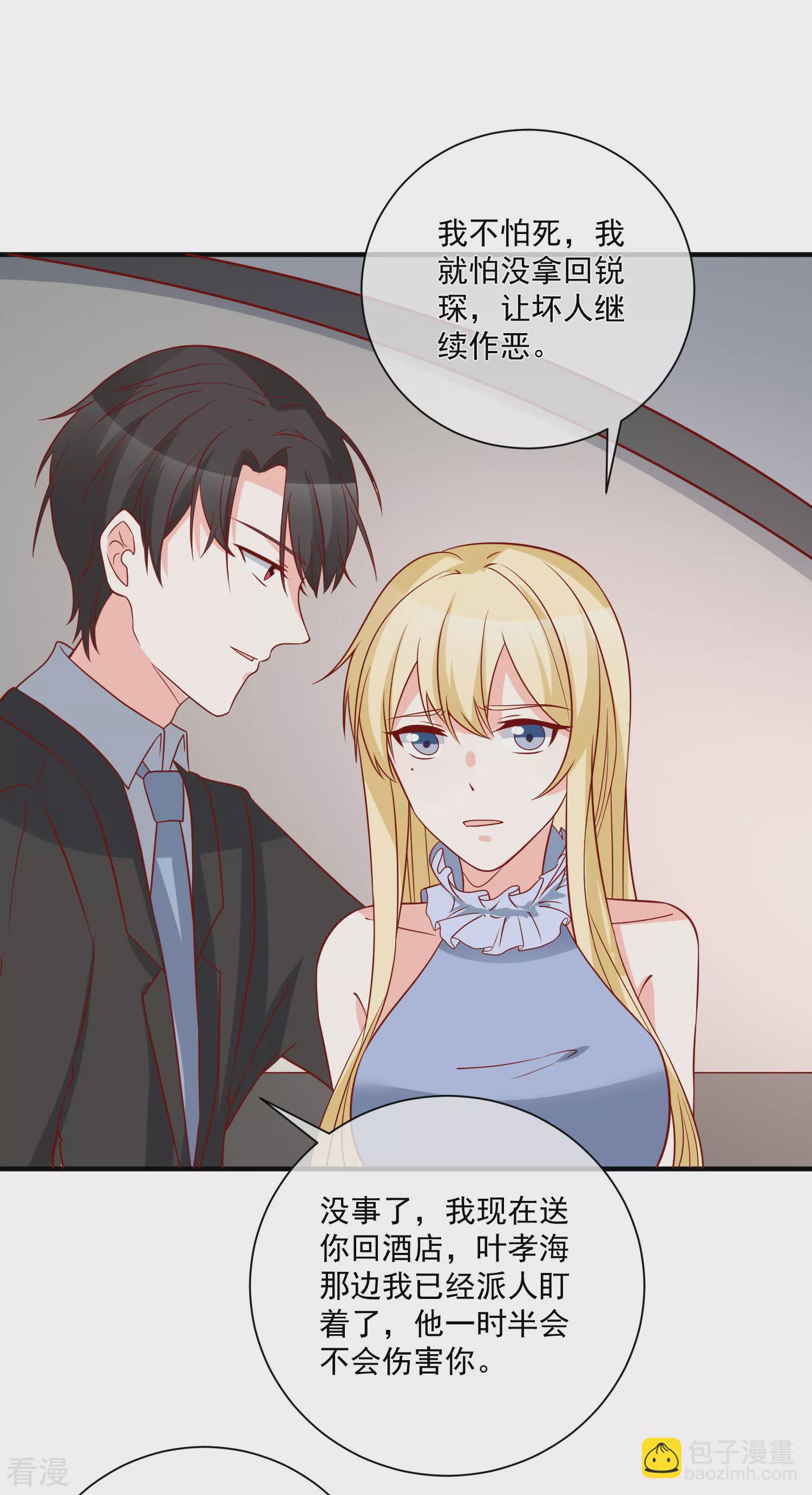 第71话 亲生父亲-第72话