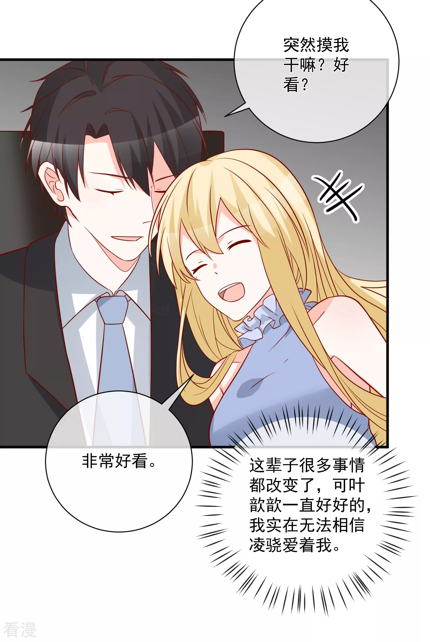 第71话 亲生父亲-第72话