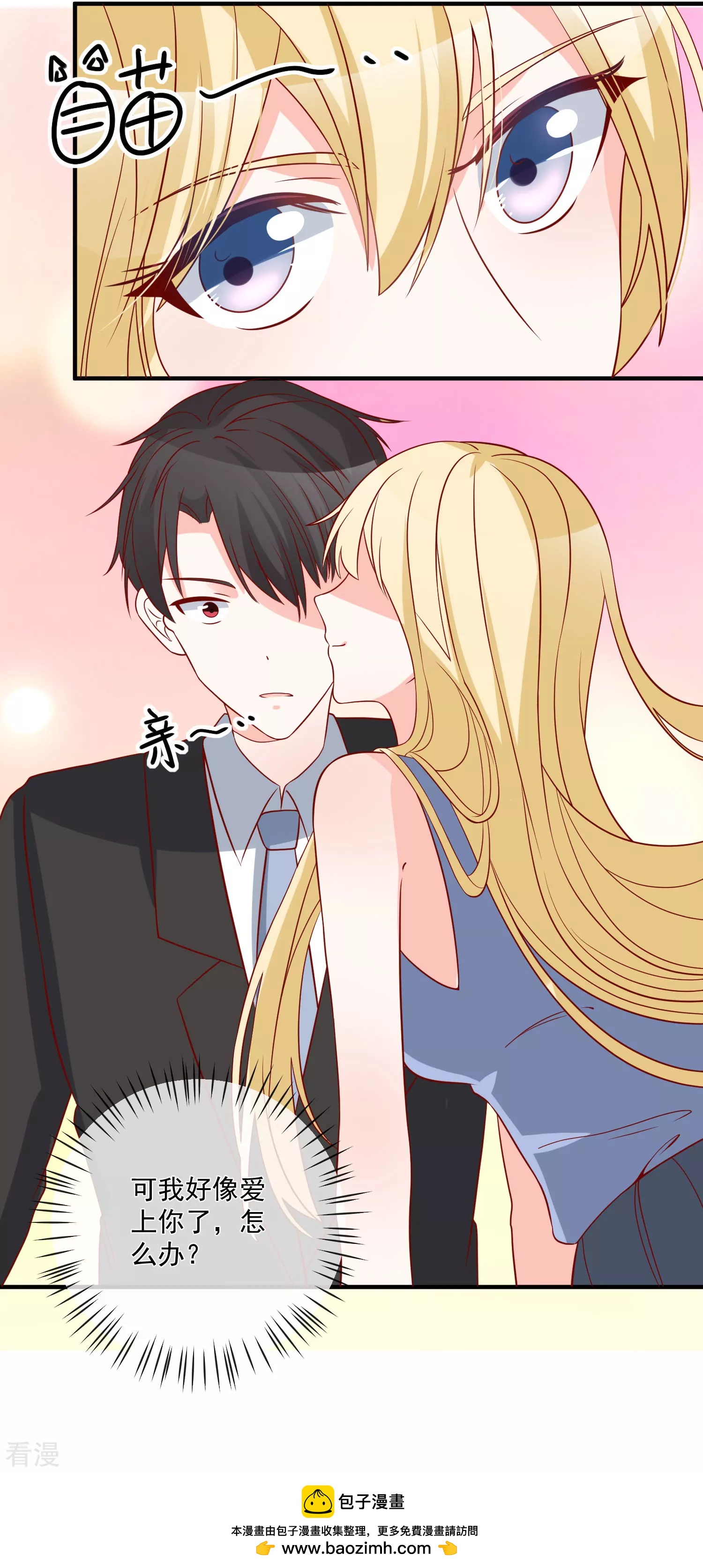 第71话 亲生父亲-第72话