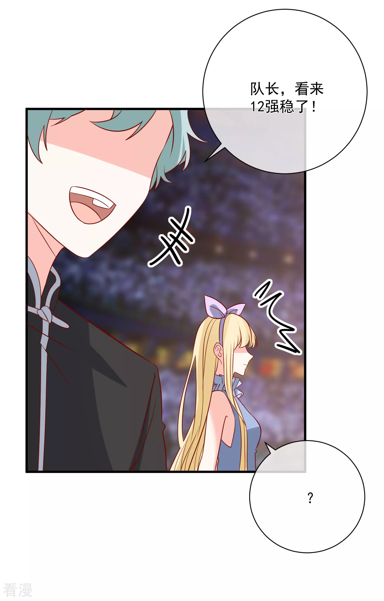 第71话 亲生父亲-第72话