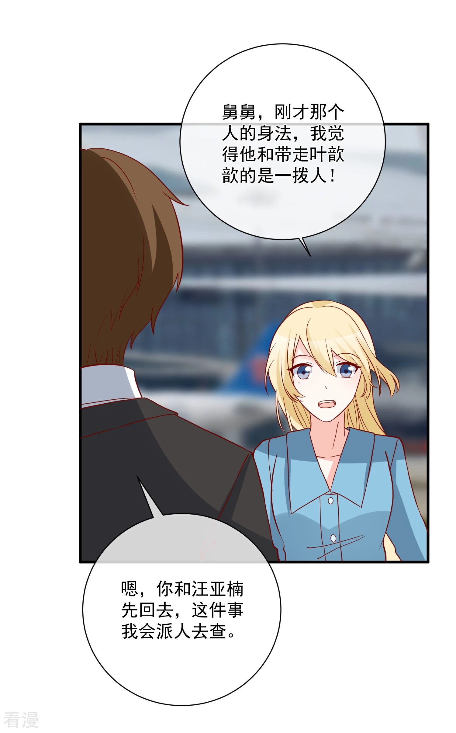 第73话 看热闹-第74话