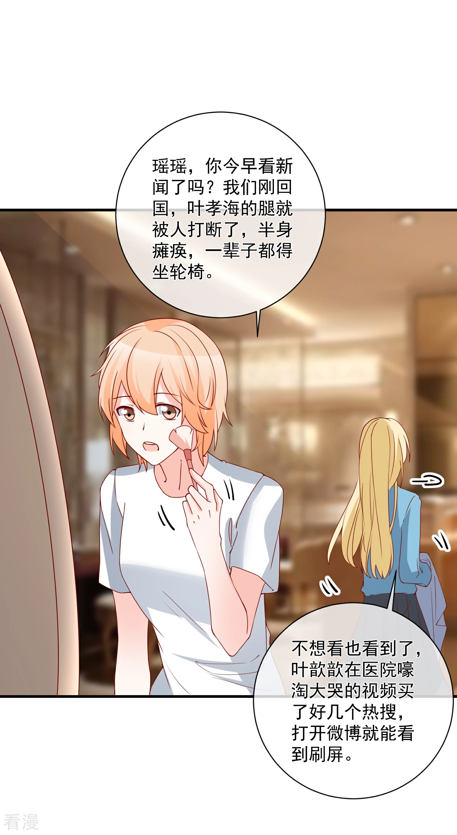 第73话 看热闹-第74话