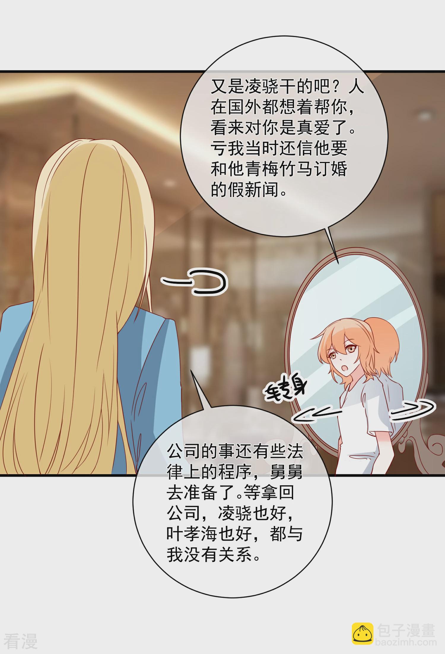 第73话 看热闹-第74话