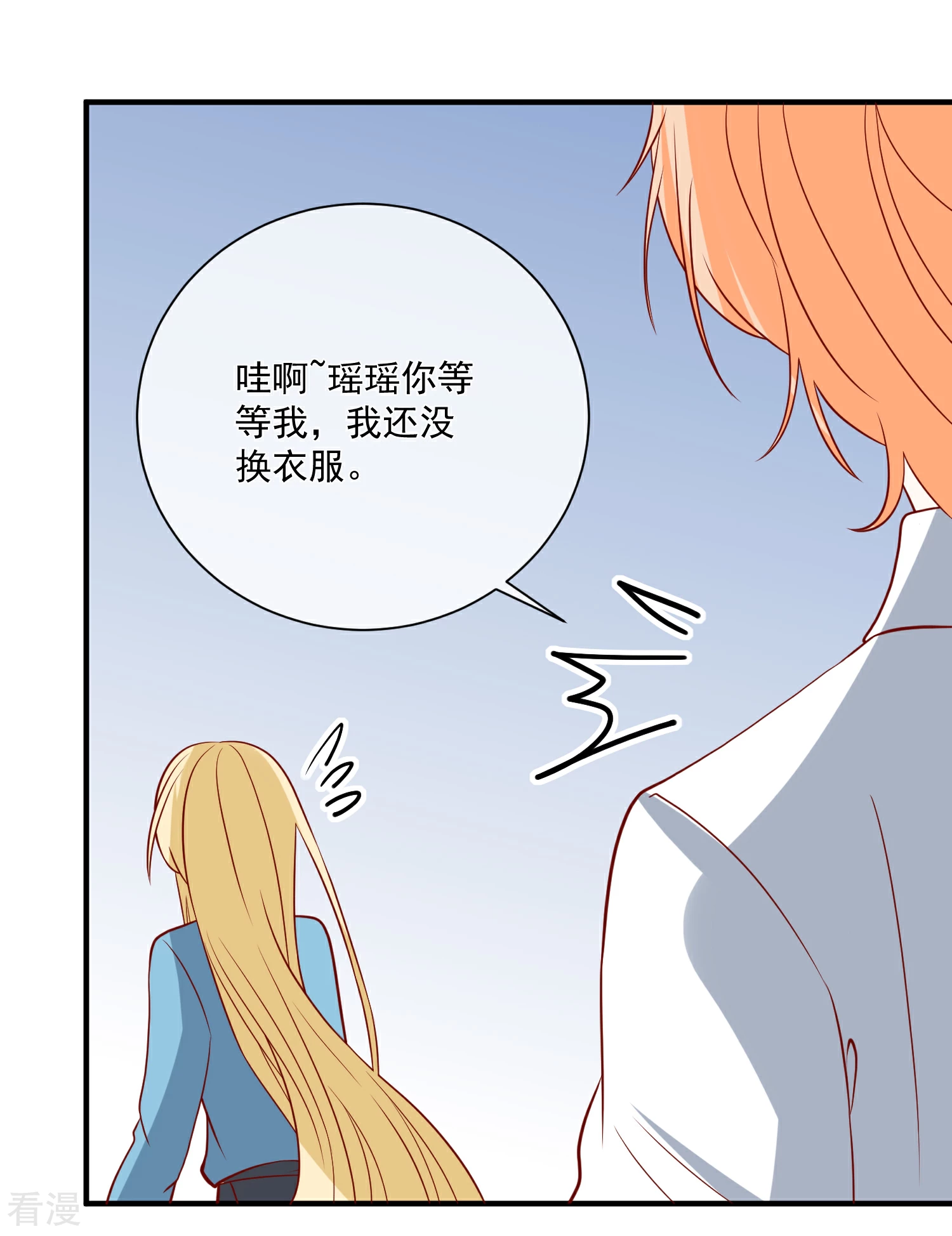 第73话 看热闹-第74话