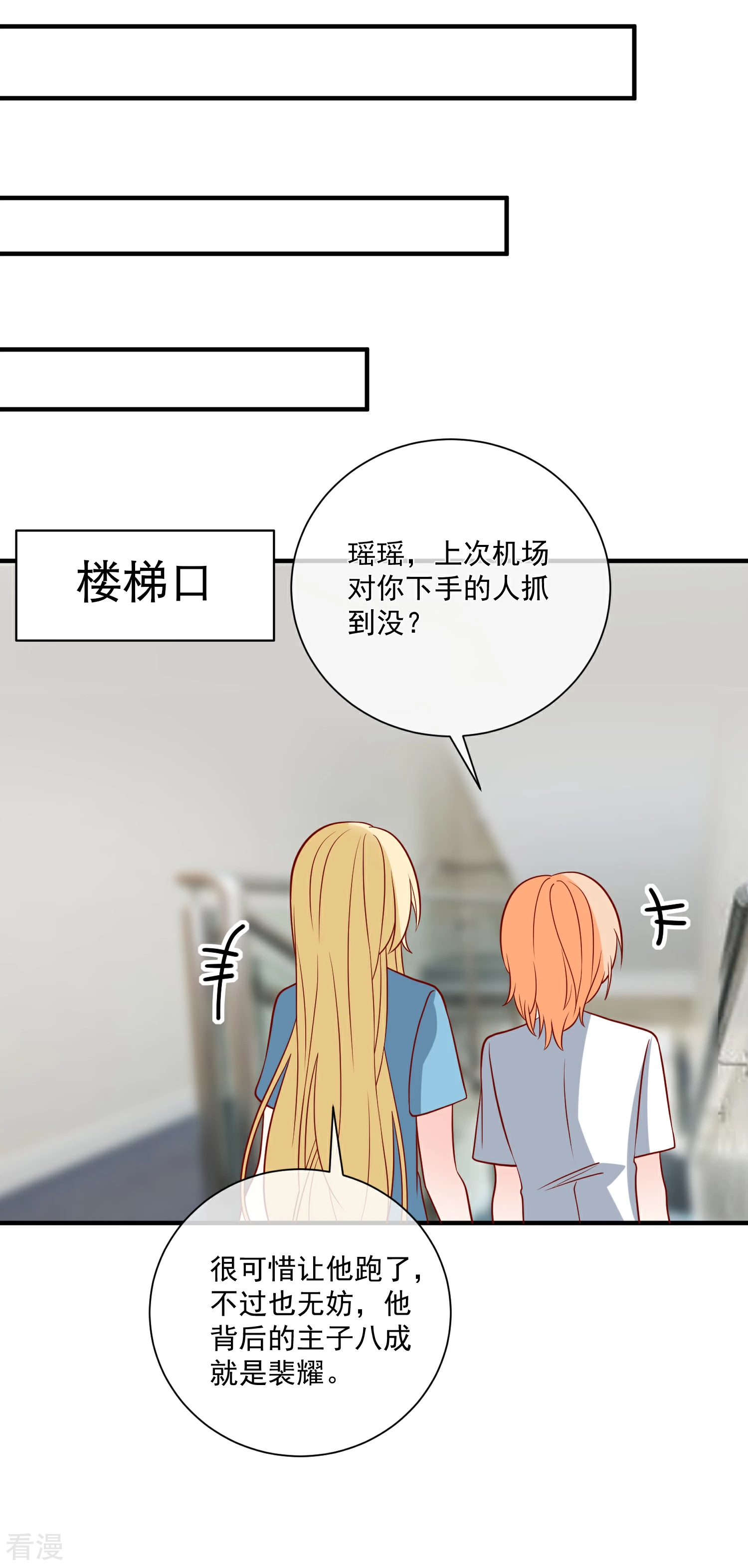 第73话 看热闹-第74话