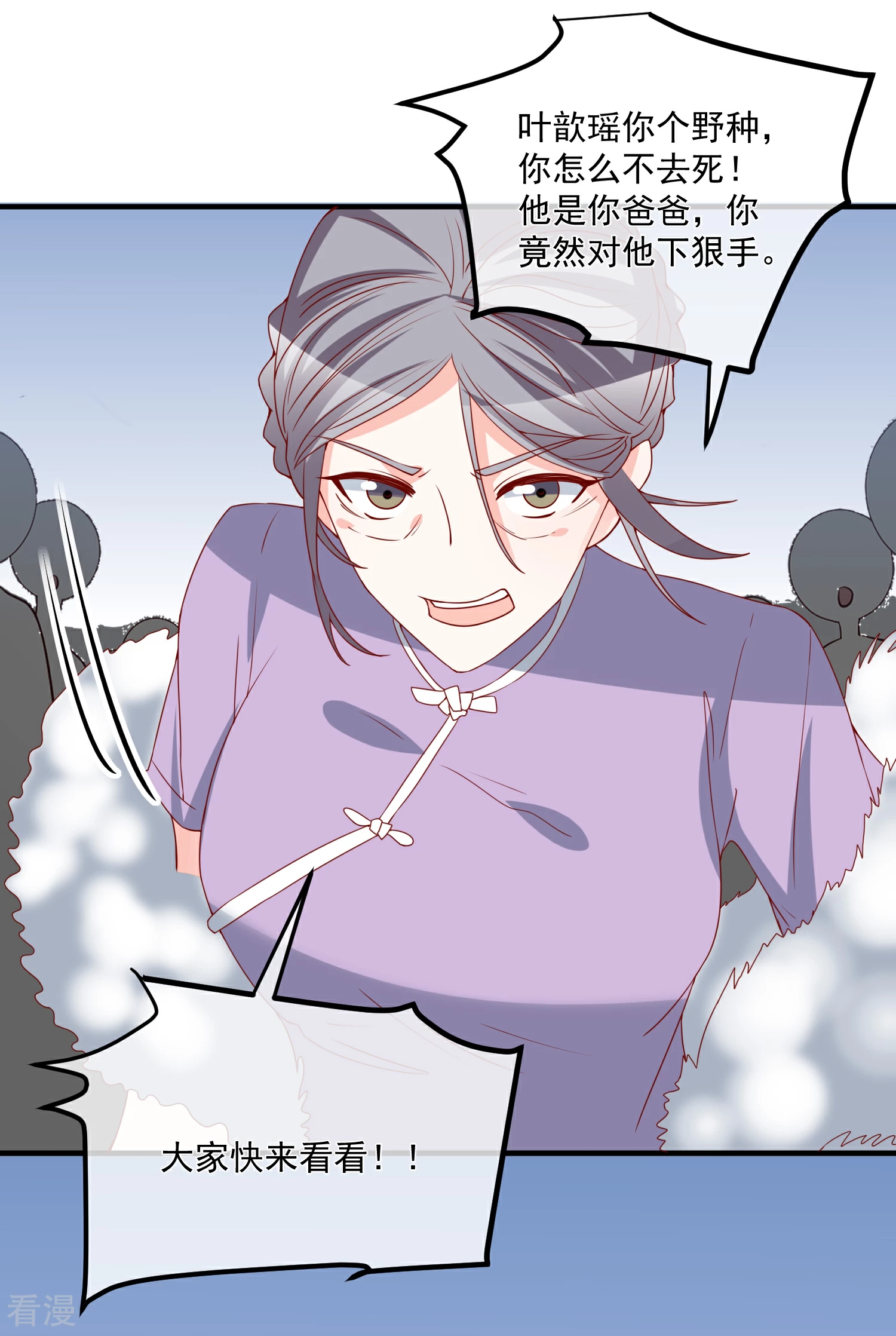 第73话 看热闹-第74话