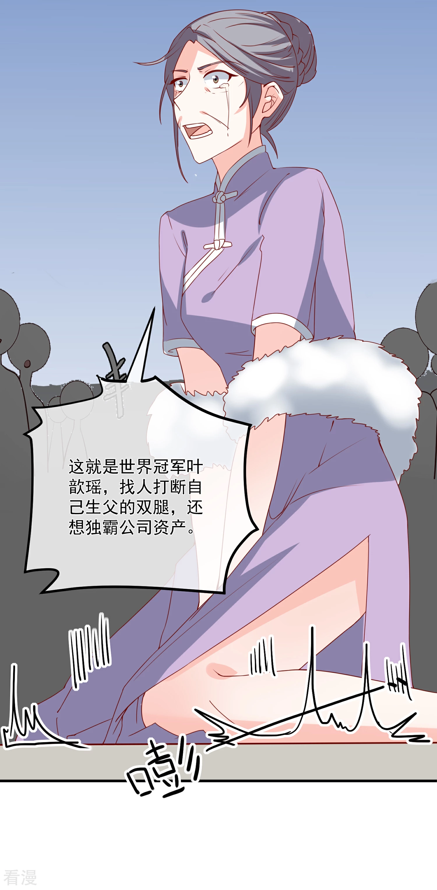 第73话 看热闹-第74话