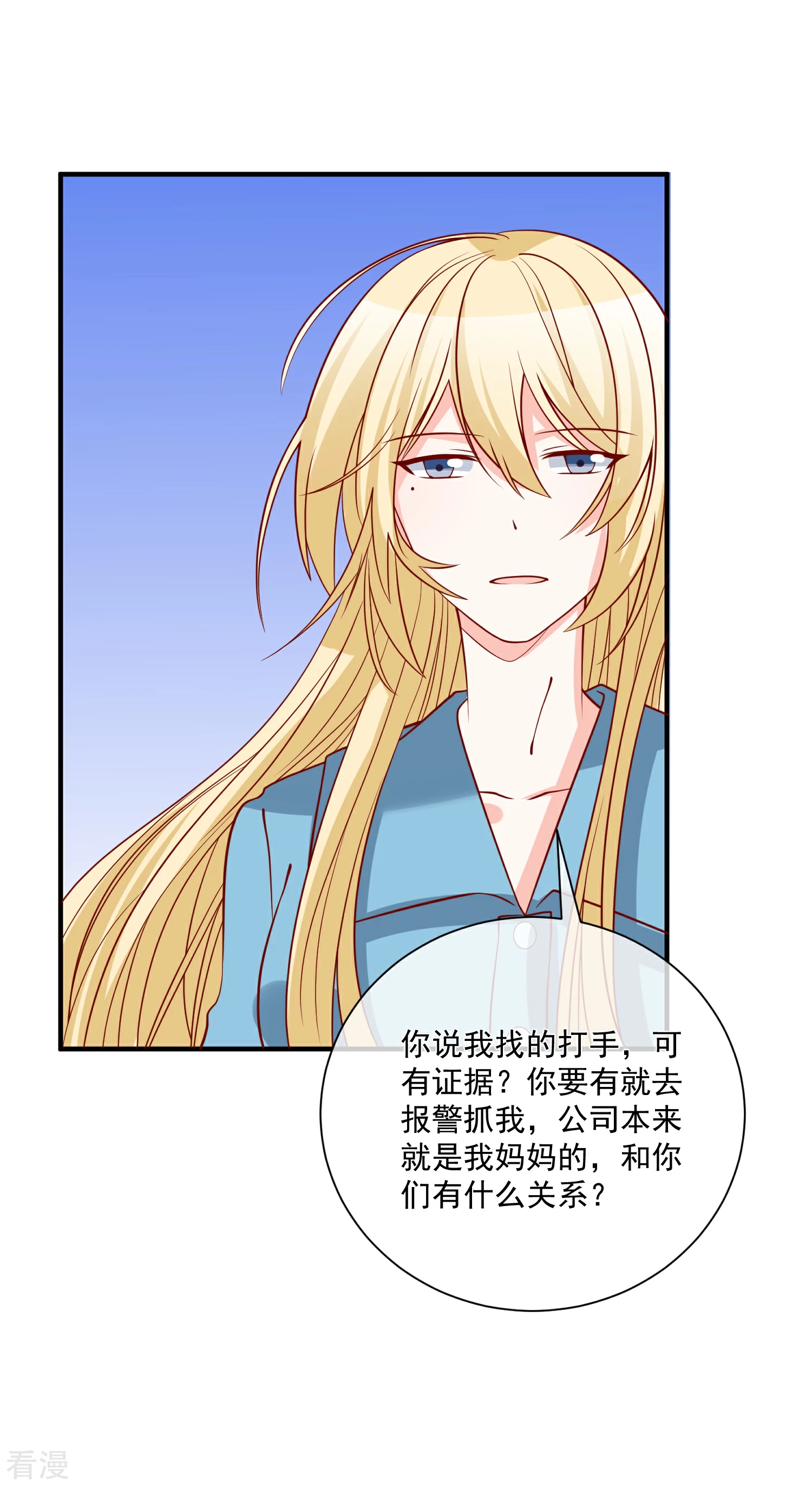 第73话 看热闹-第74话