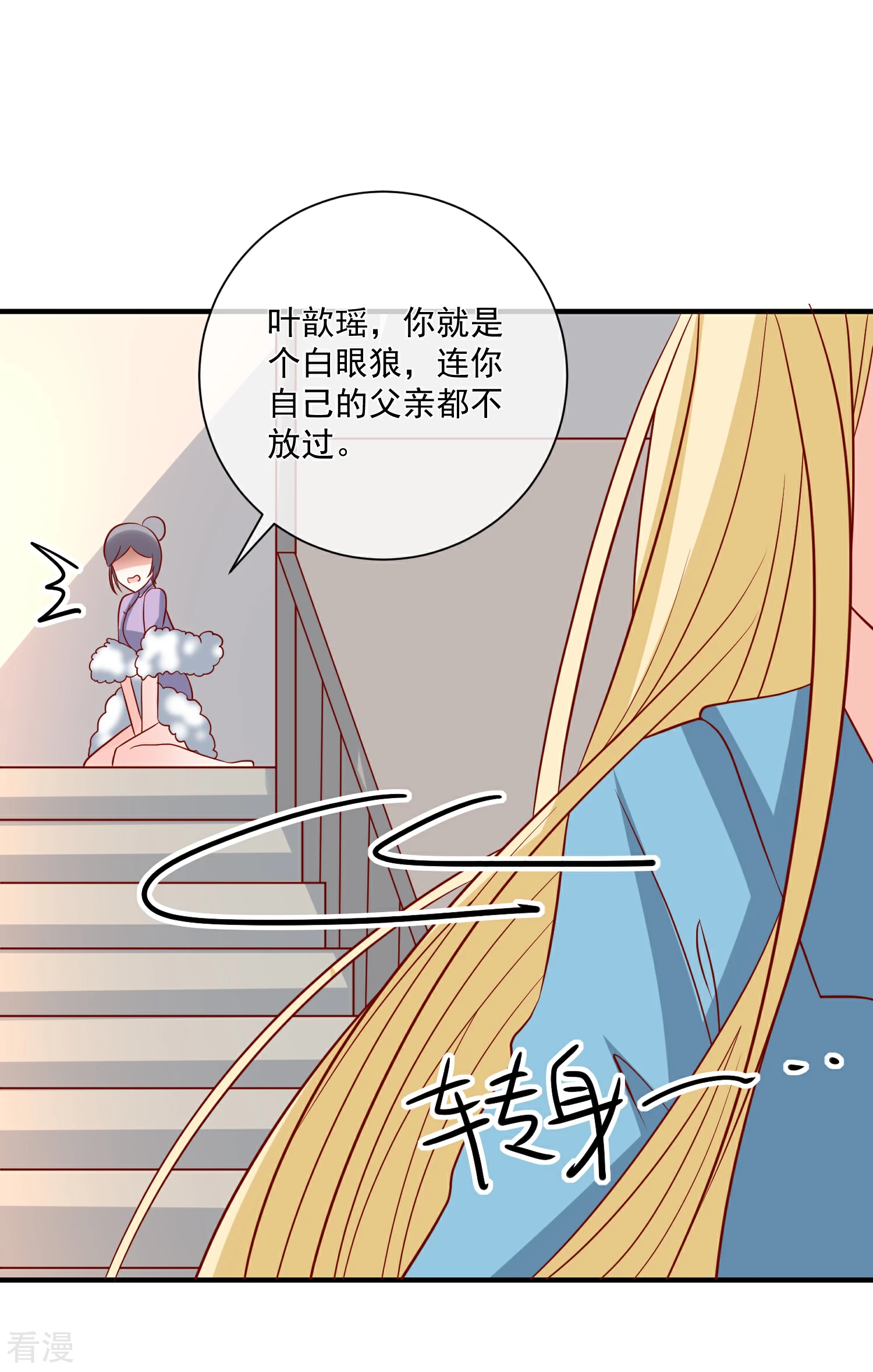 第73话 看热闹-第74话