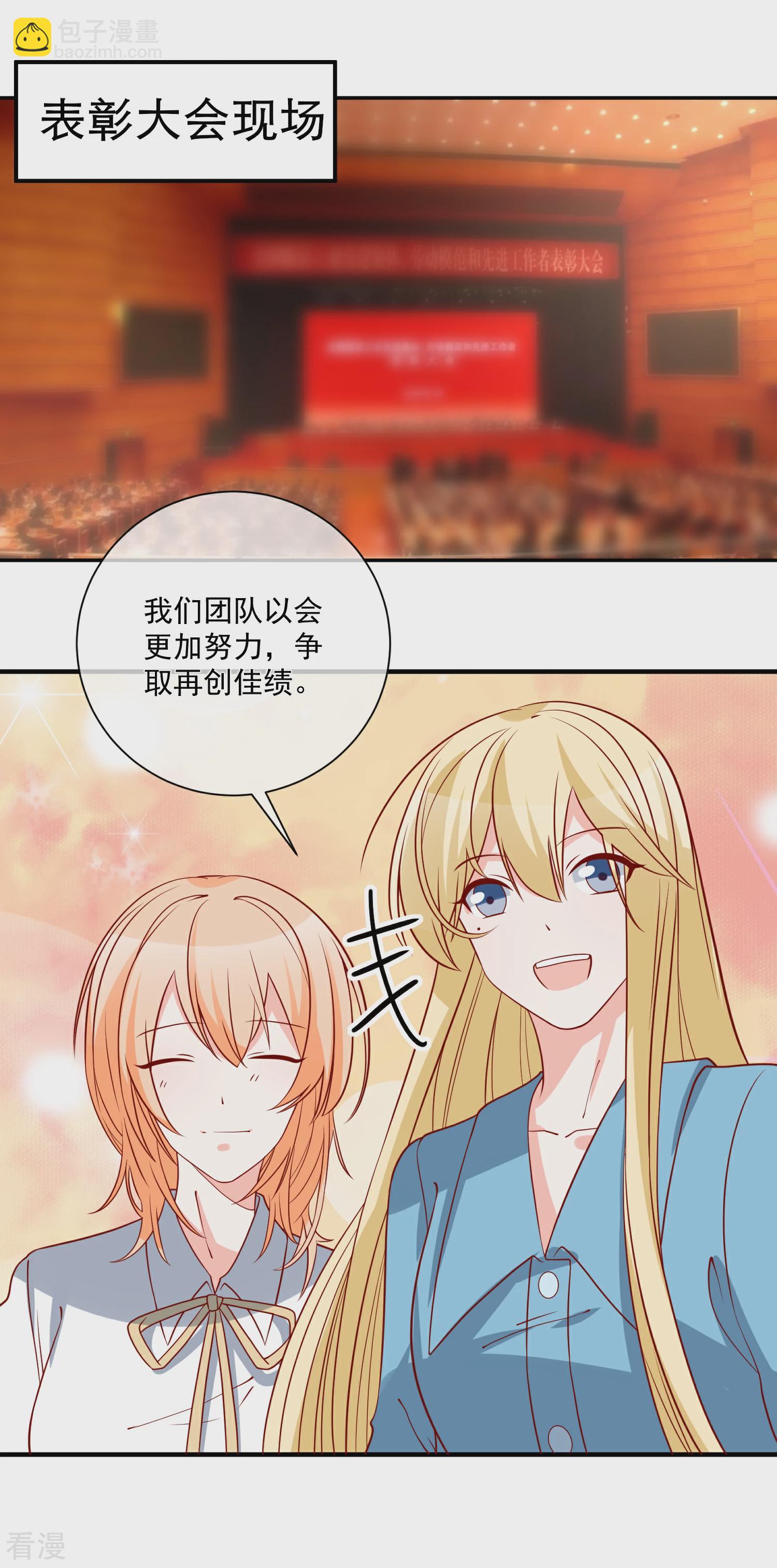 第73话 看热闹-第74话