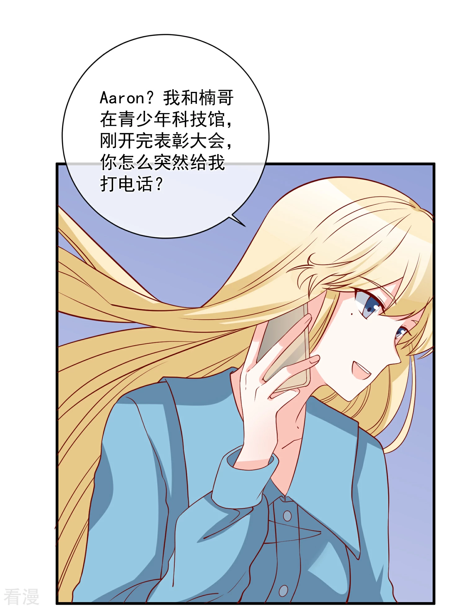 第73话 看热闹-第74话