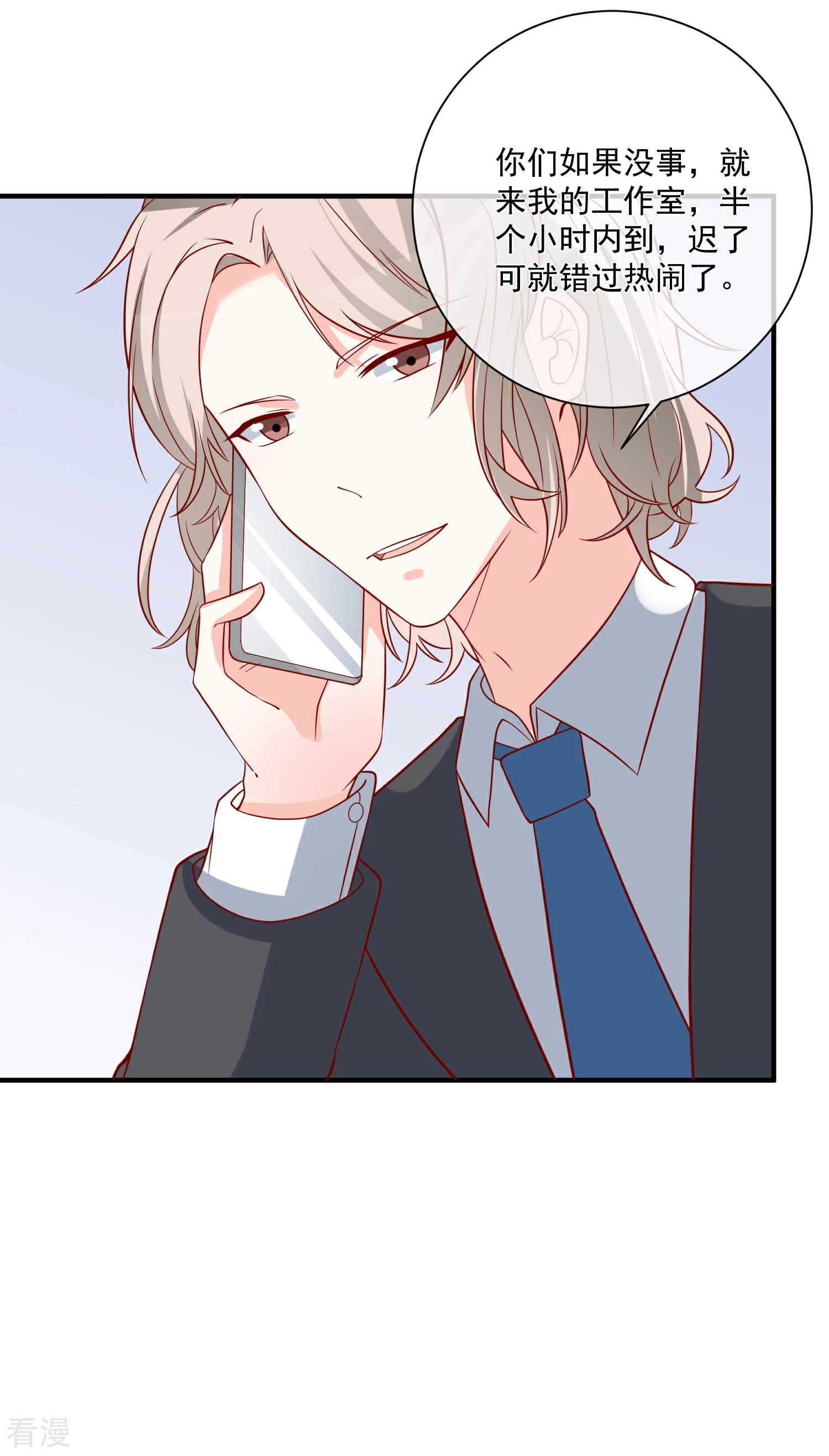 第73话 看热闹-第74话