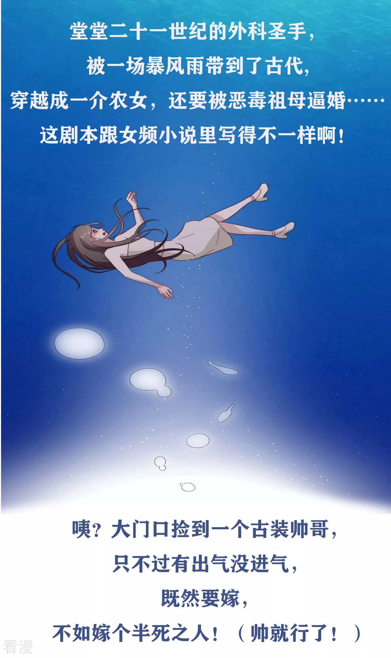 第73话 看热闹-第74话