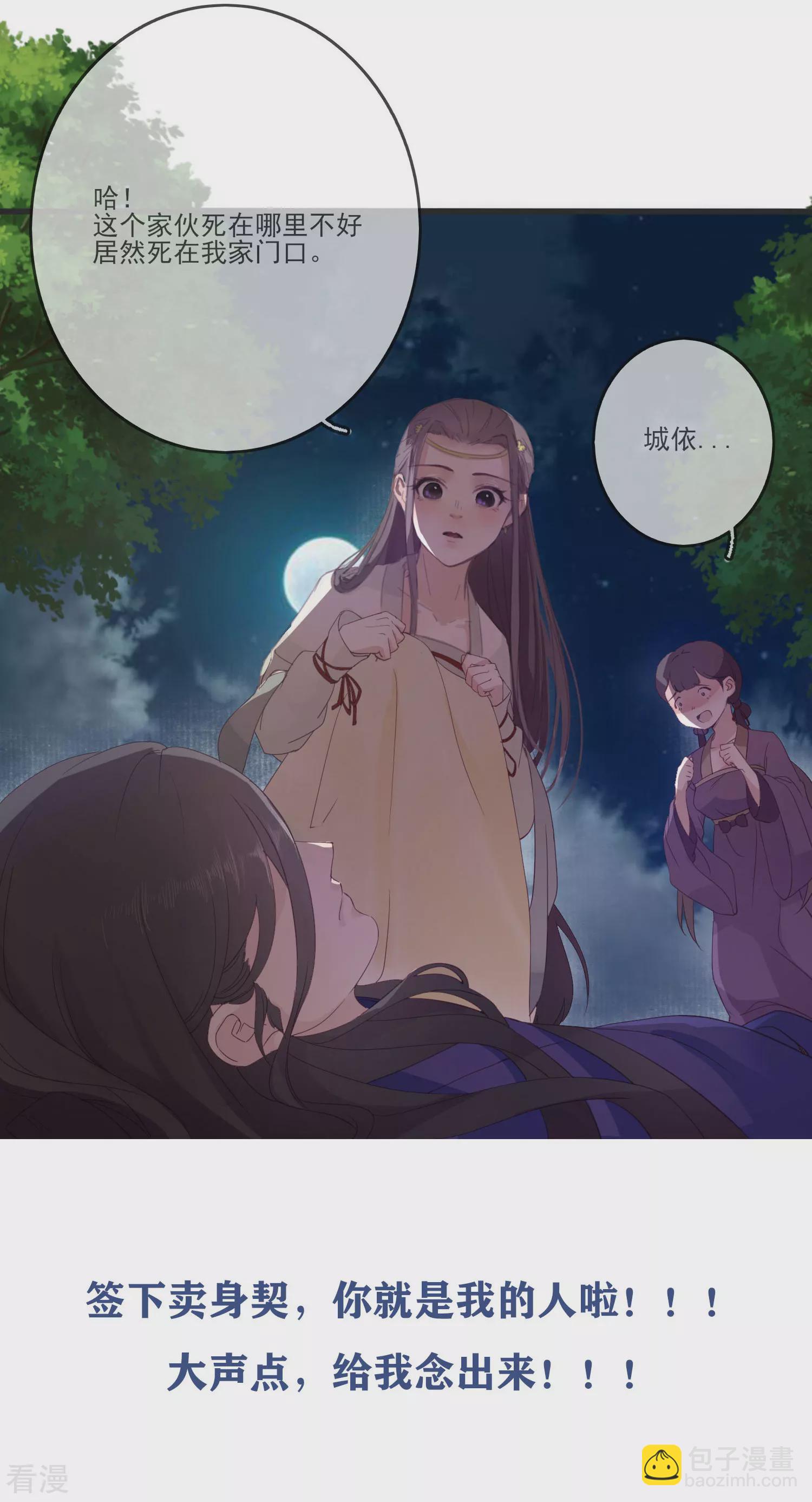 第73话 看热闹-第74话