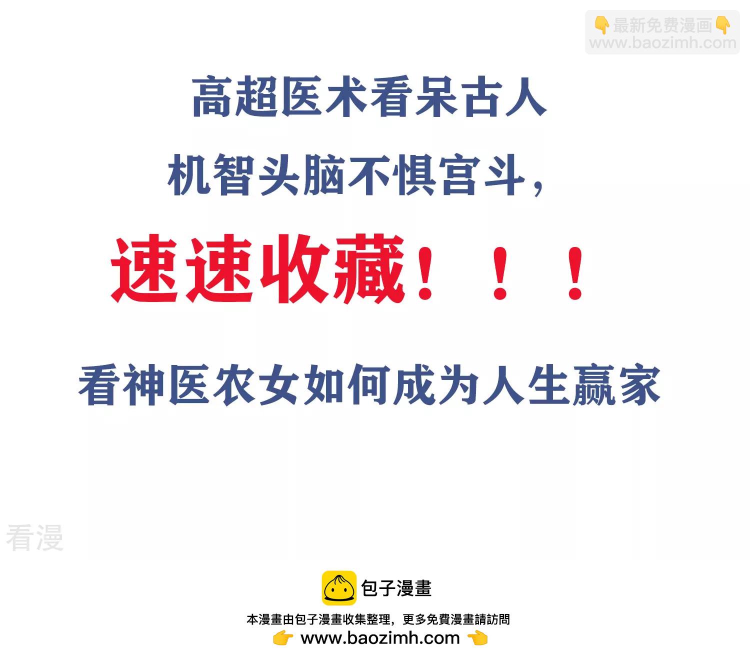 第73话 看热闹-第74话