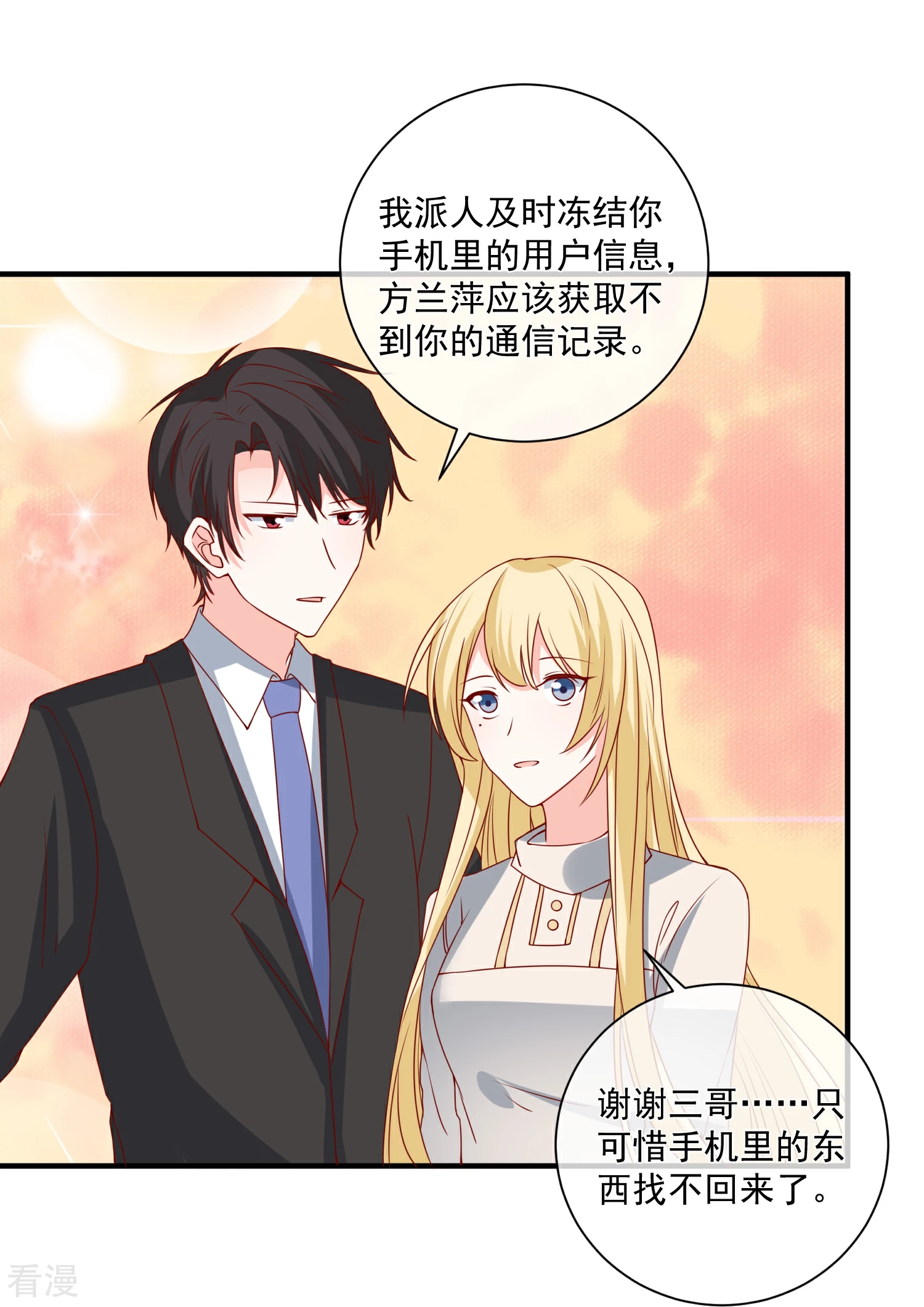 第75话 一出好戏-第76话