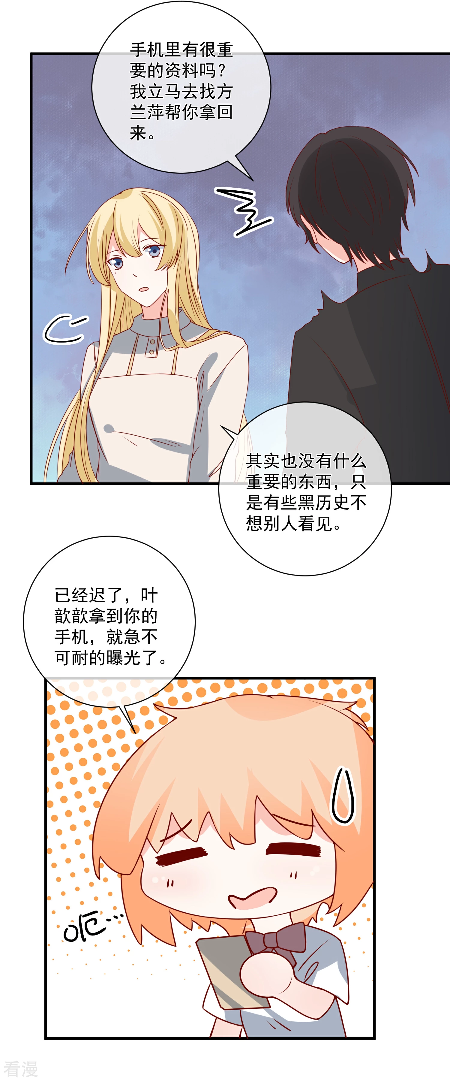 第75话 一出好戏-第76话