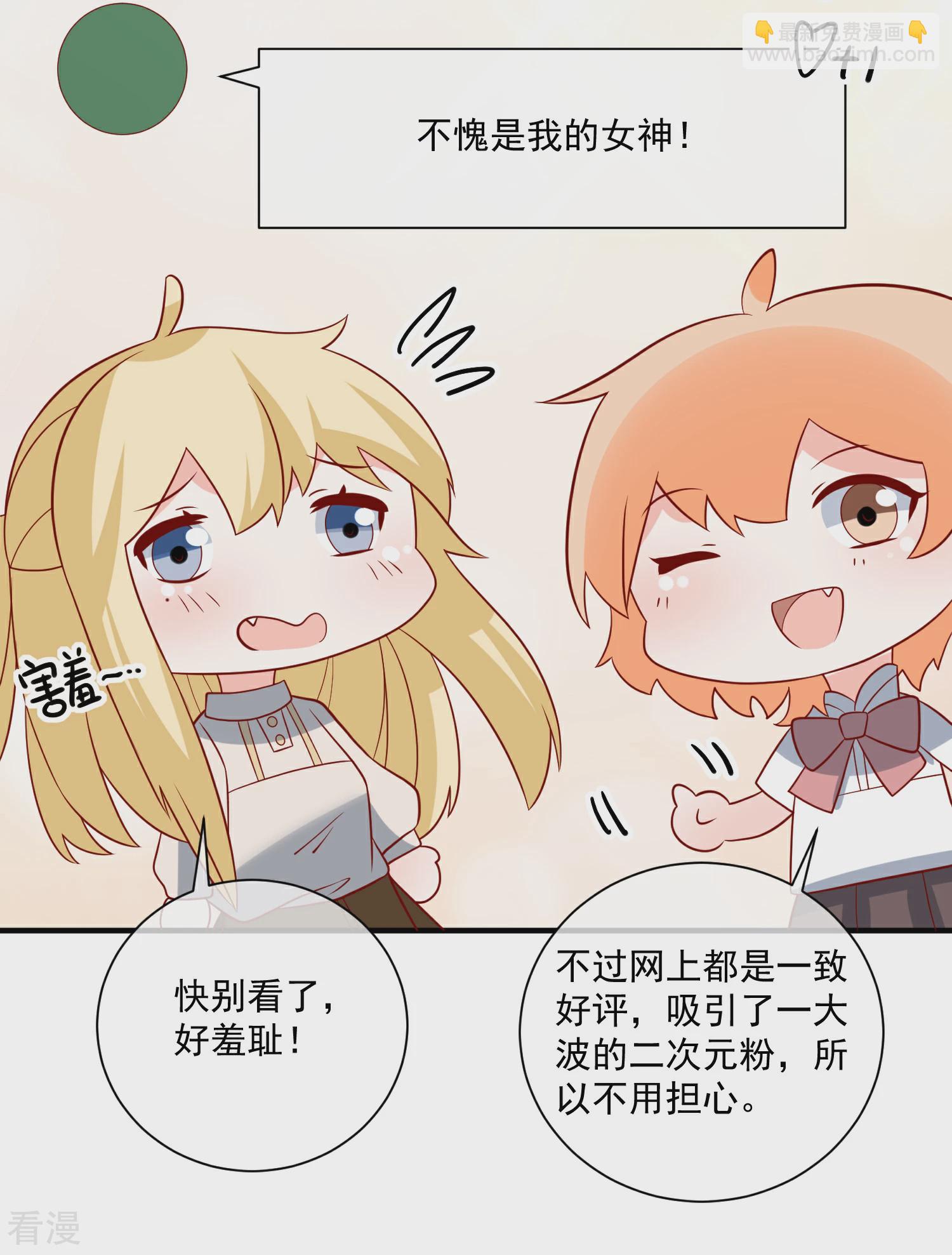 第75话 一出好戏-第76话