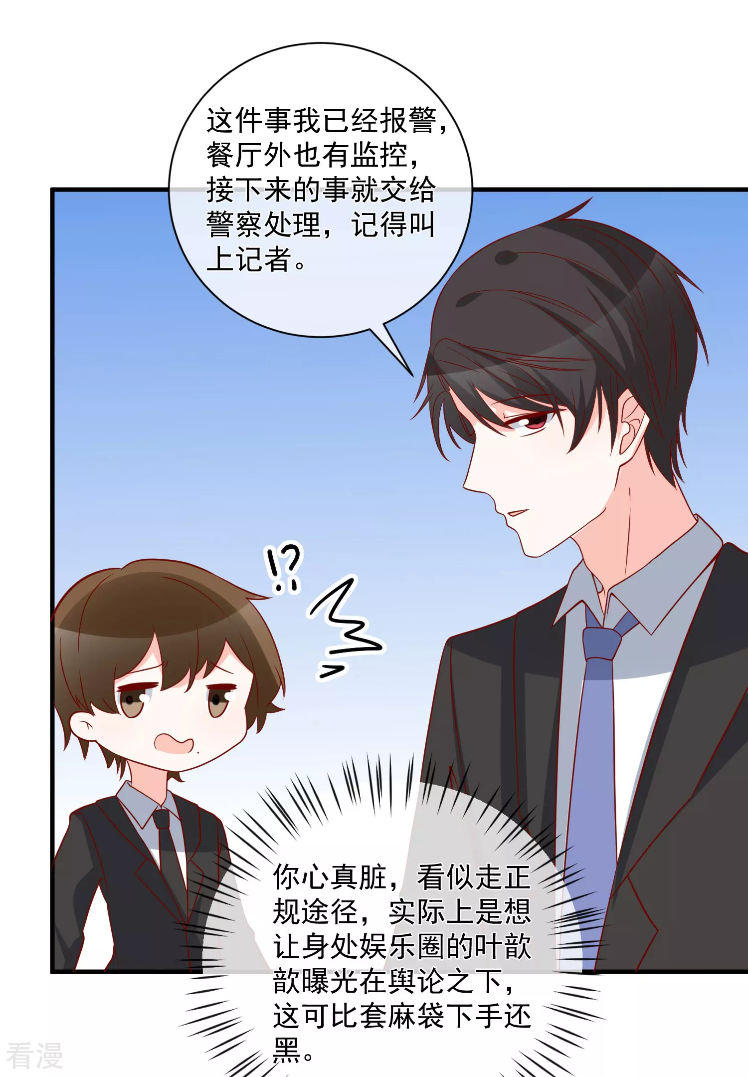 第75话 一出好戏-第76话