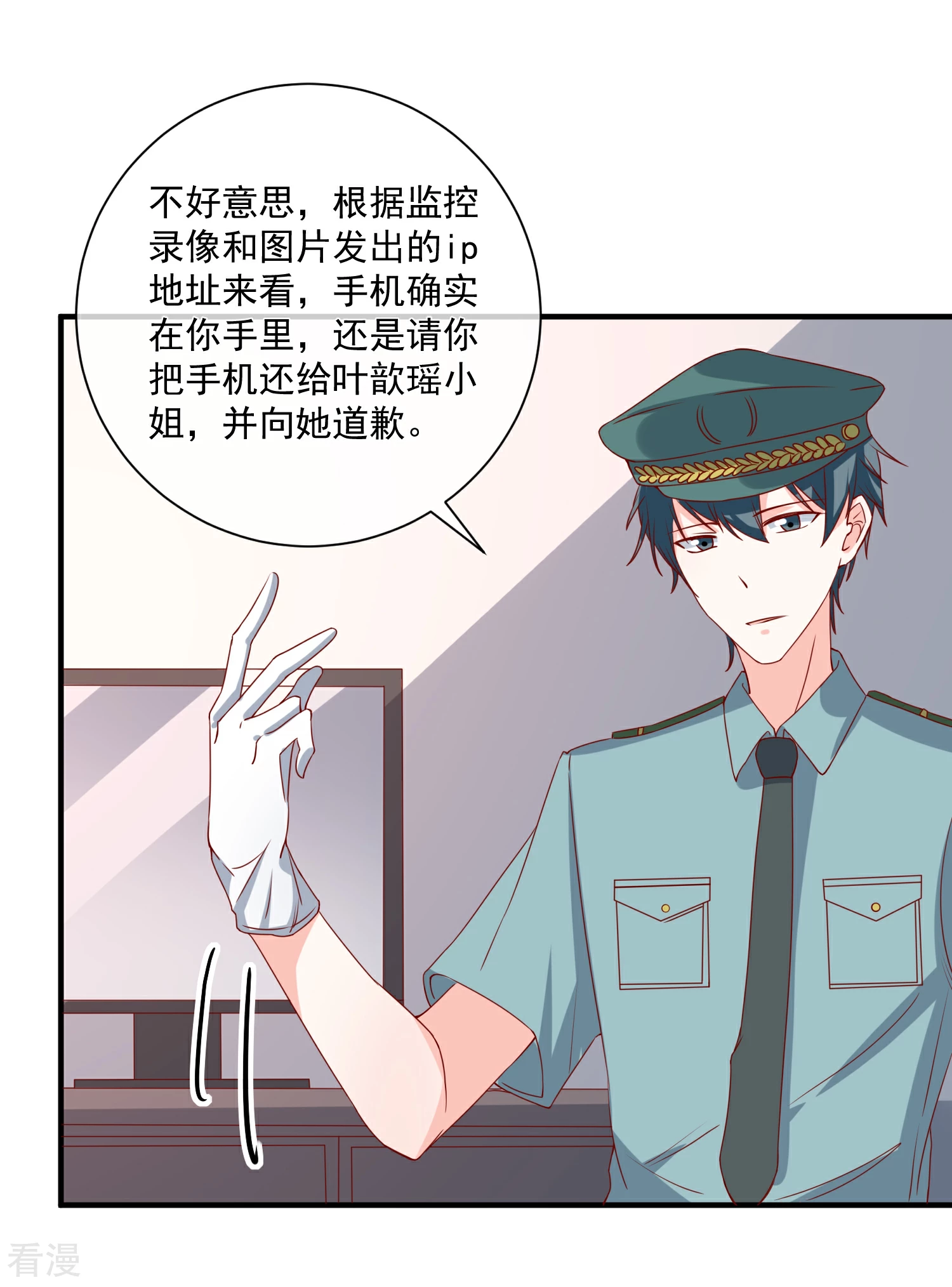 第75话 一出好戏-第76话