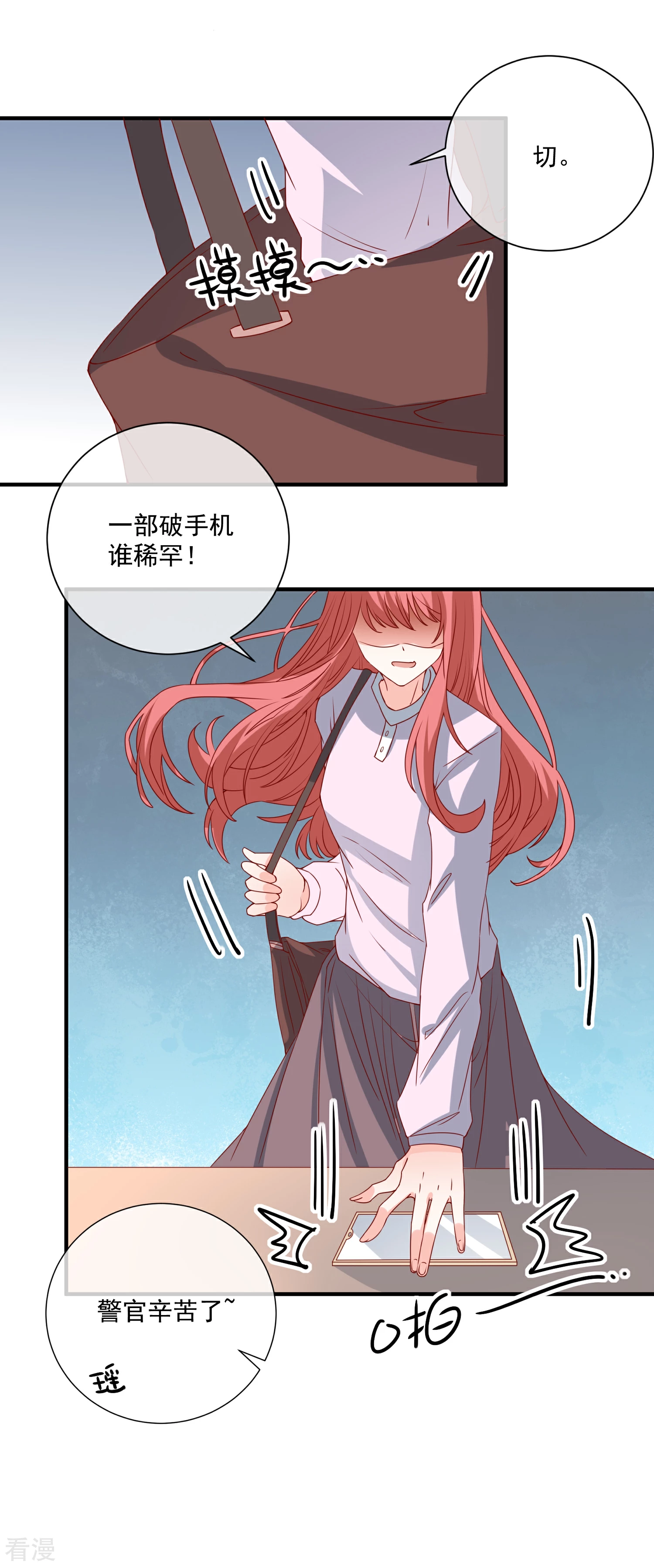 第75话 一出好戏-第76话