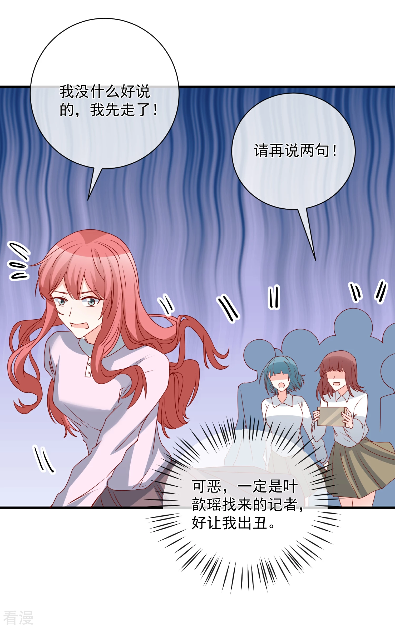 第75话 一出好戏-第76话