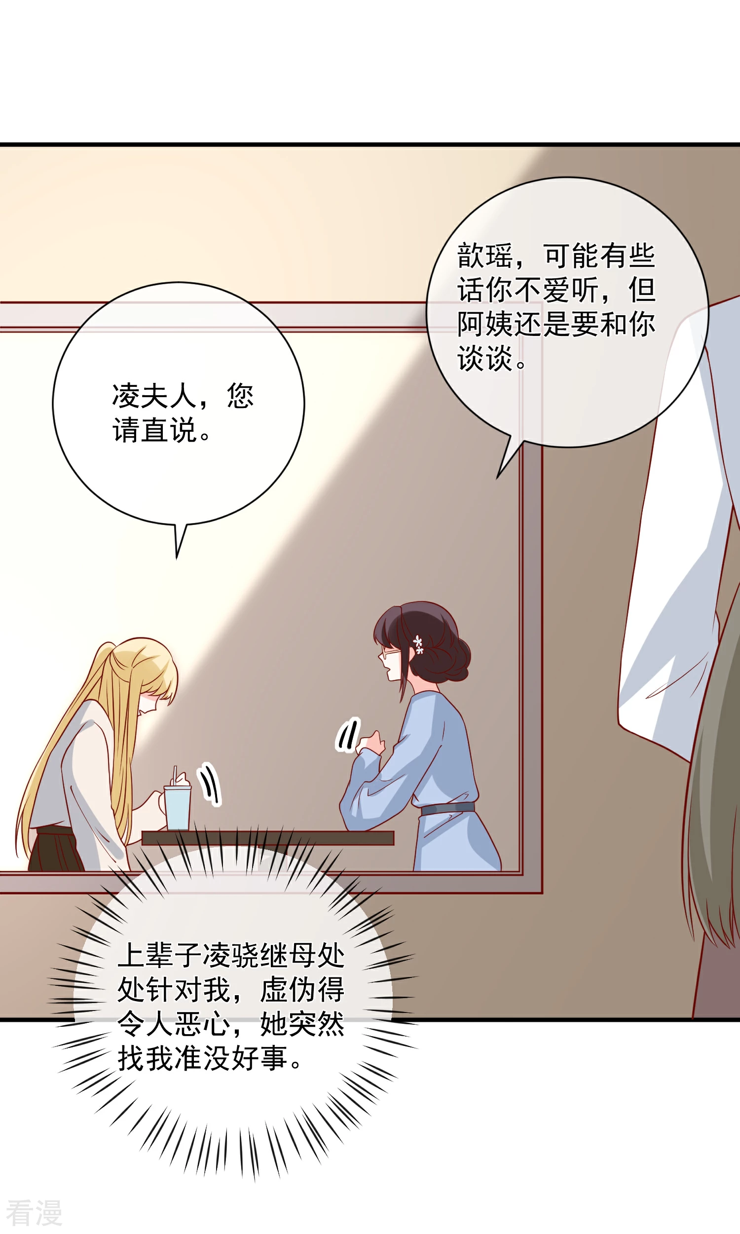 第75话 一出好戏-第76话