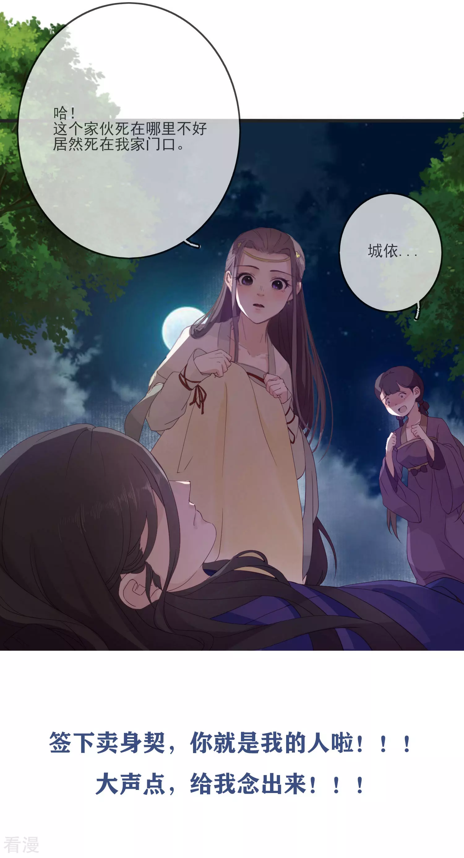 第75话 一出好戏-第76话