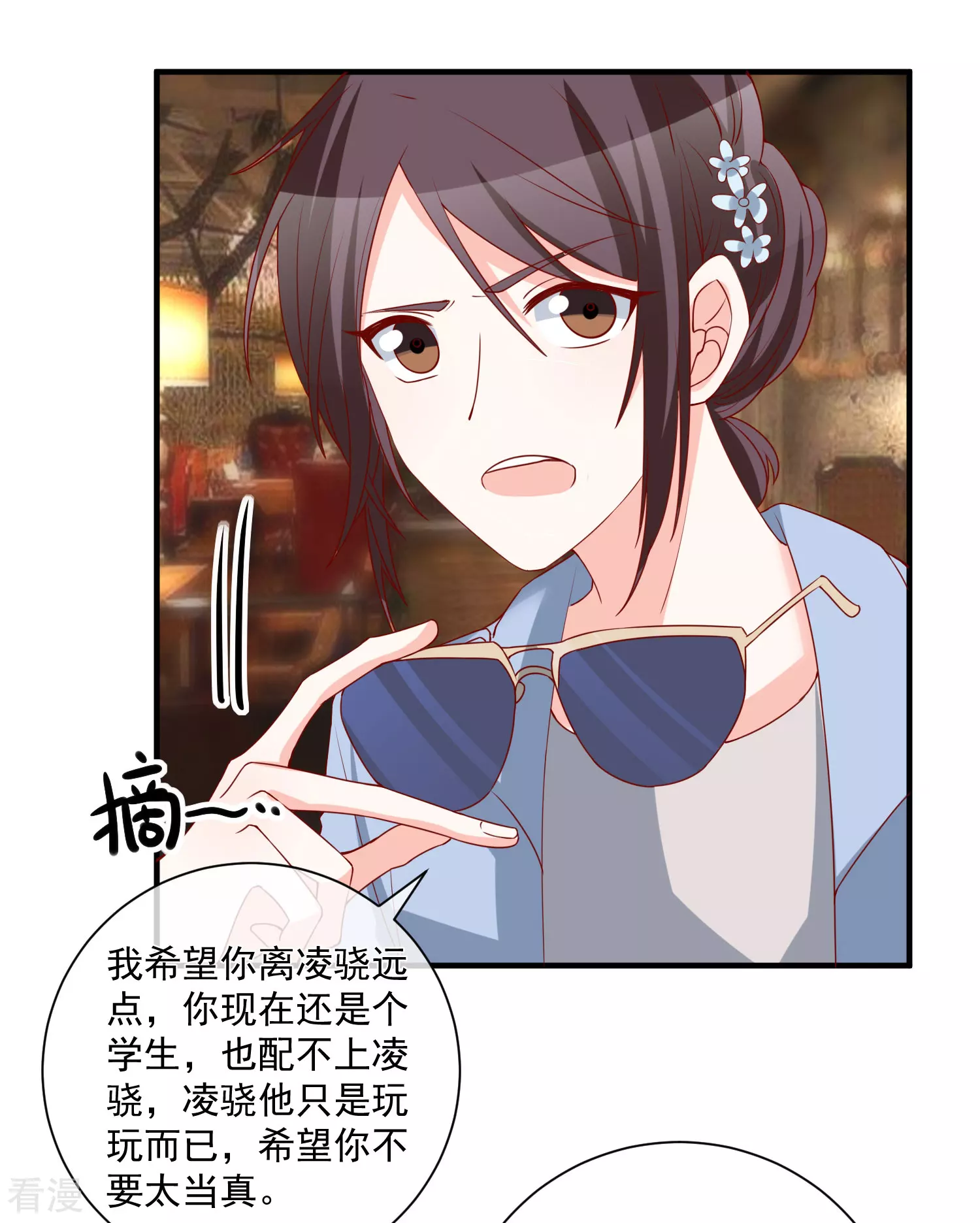 第75话 一出好戏-第76话