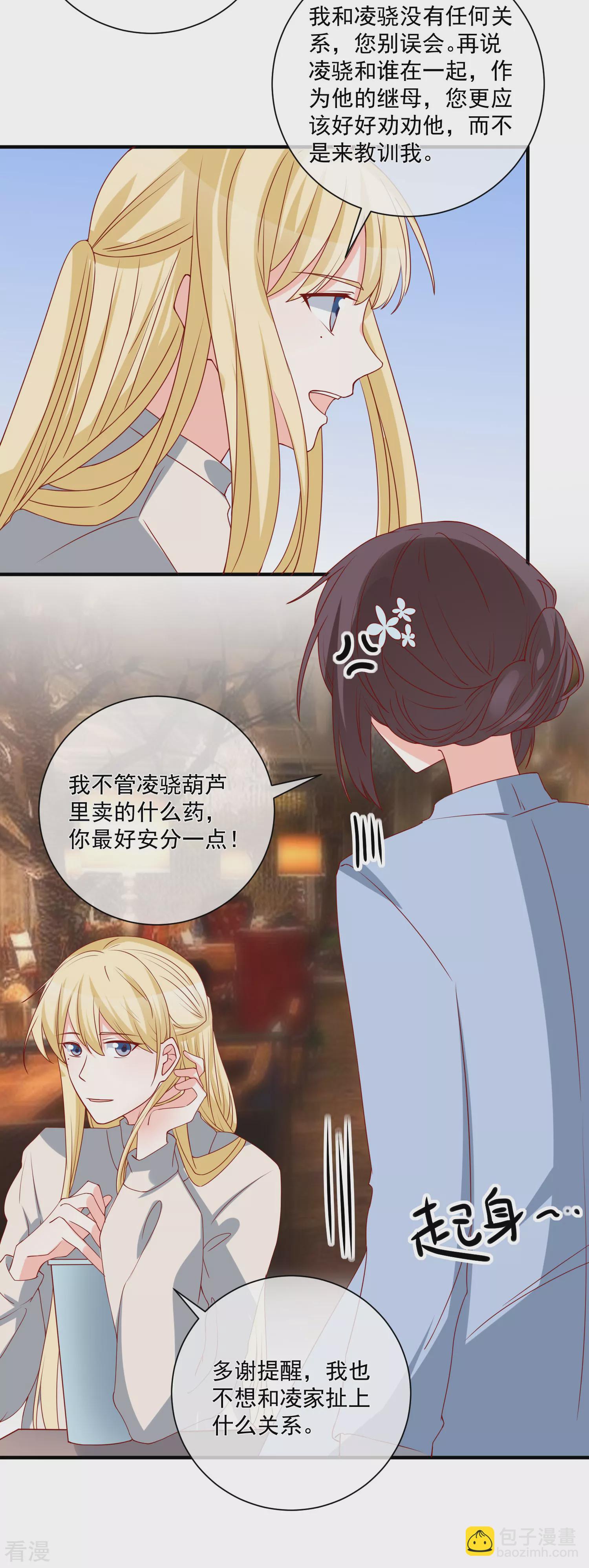 第75话 一出好戏-第76话