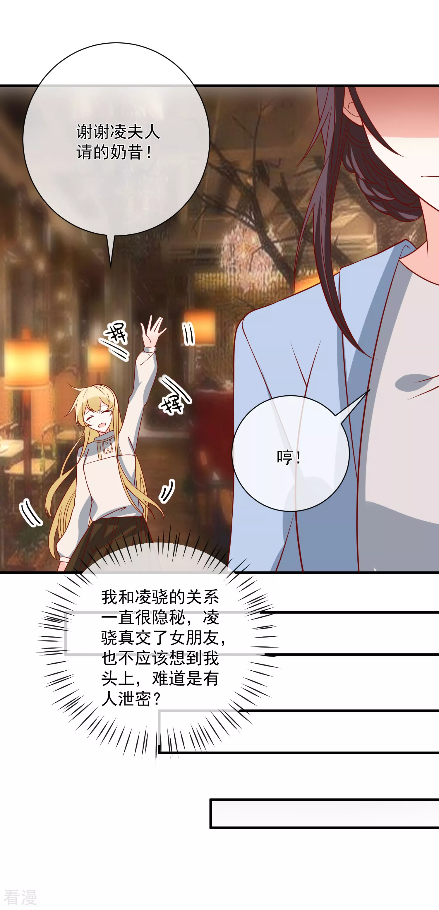 第75话 一出好戏-第76话