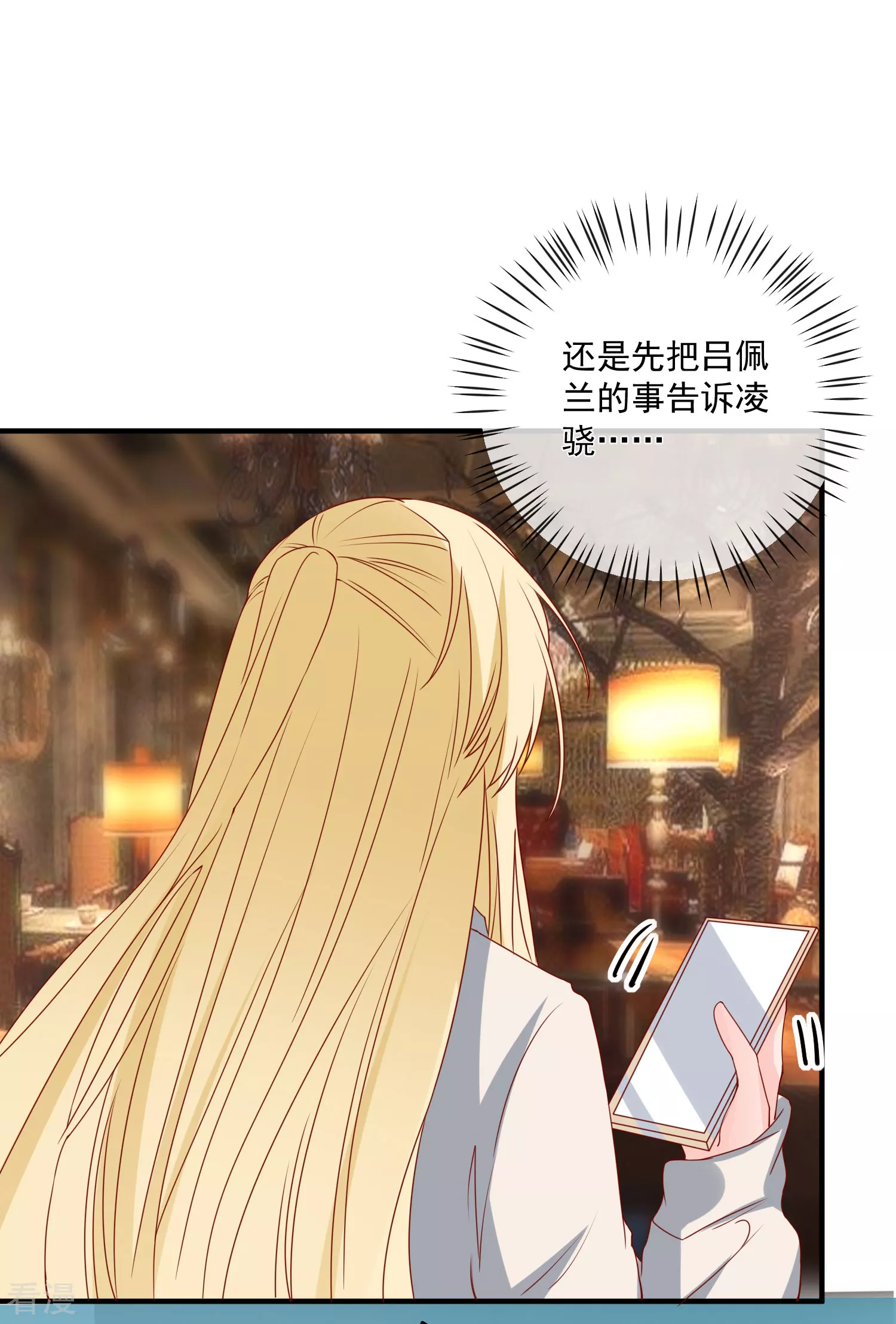 第75话 一出好戏-第76话