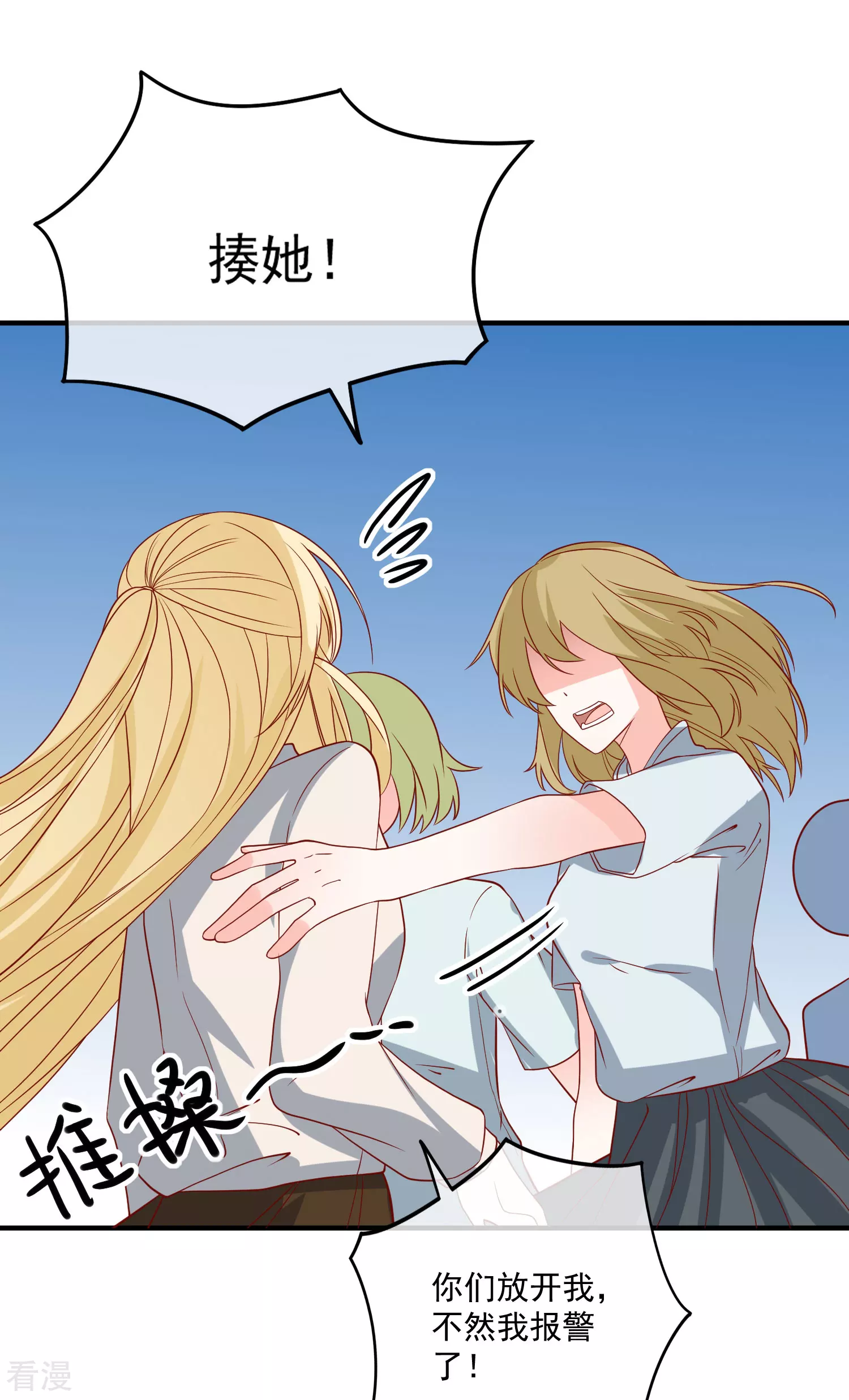 第75话 一出好戏-第76话