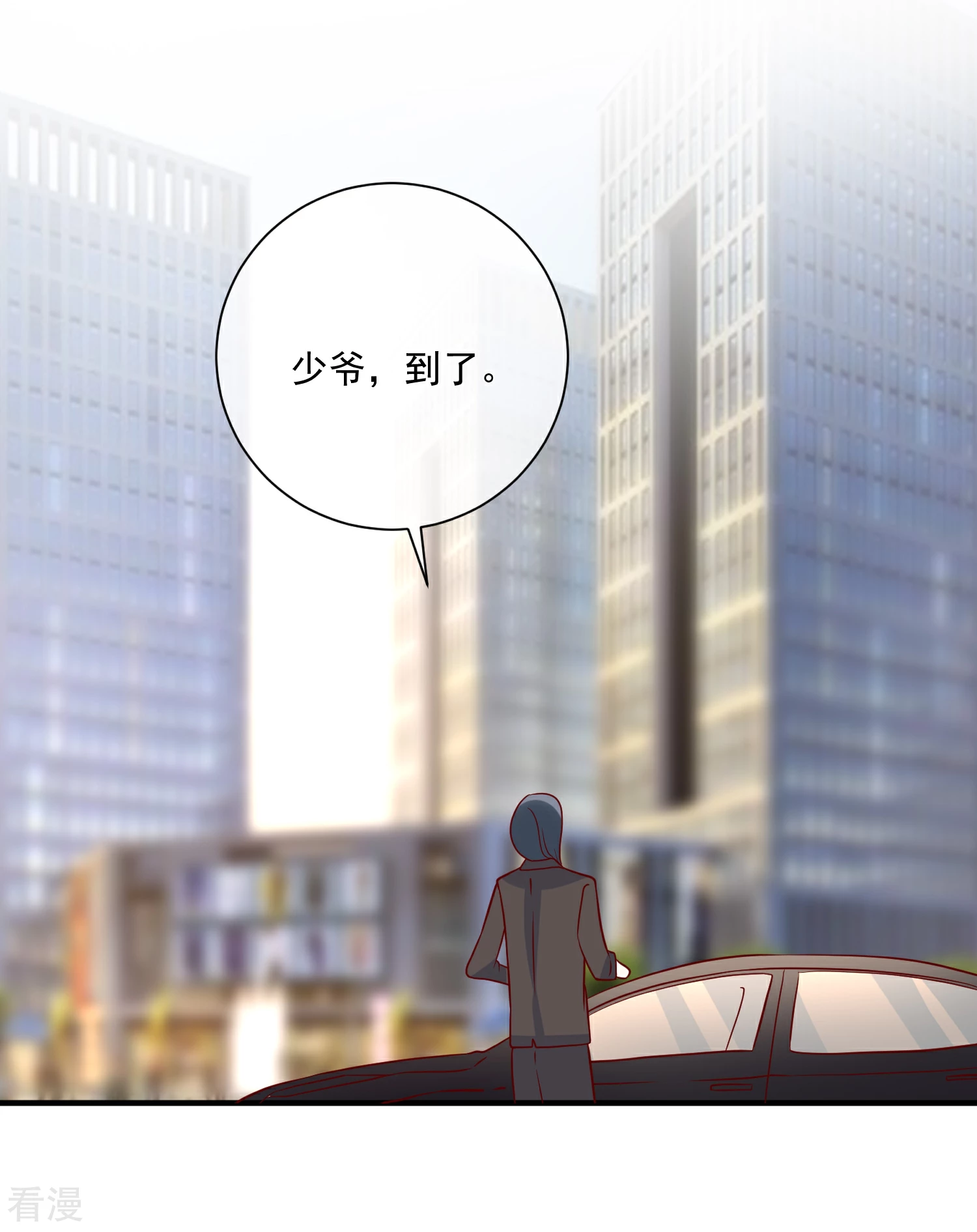 重生巨星 - 第77話 畢業禮物 - 2