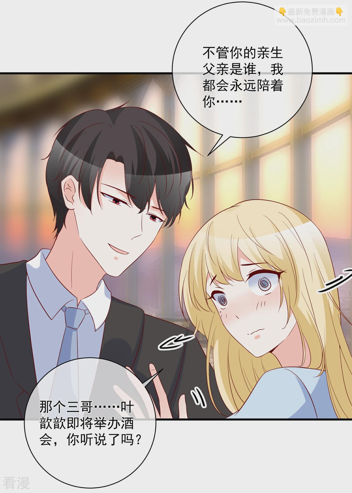 第79话 只要有你-第80话