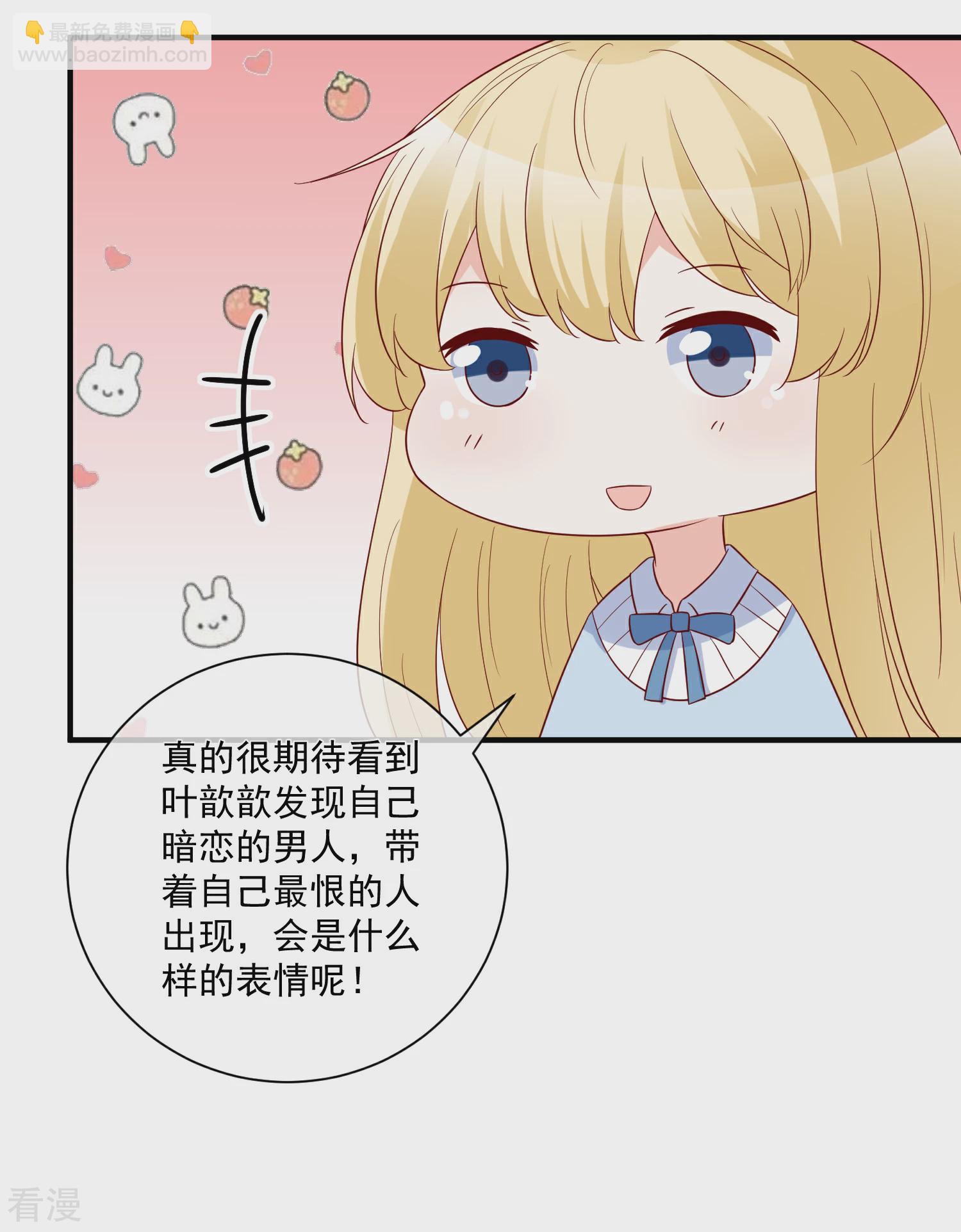 第79话 只要有你-第80话