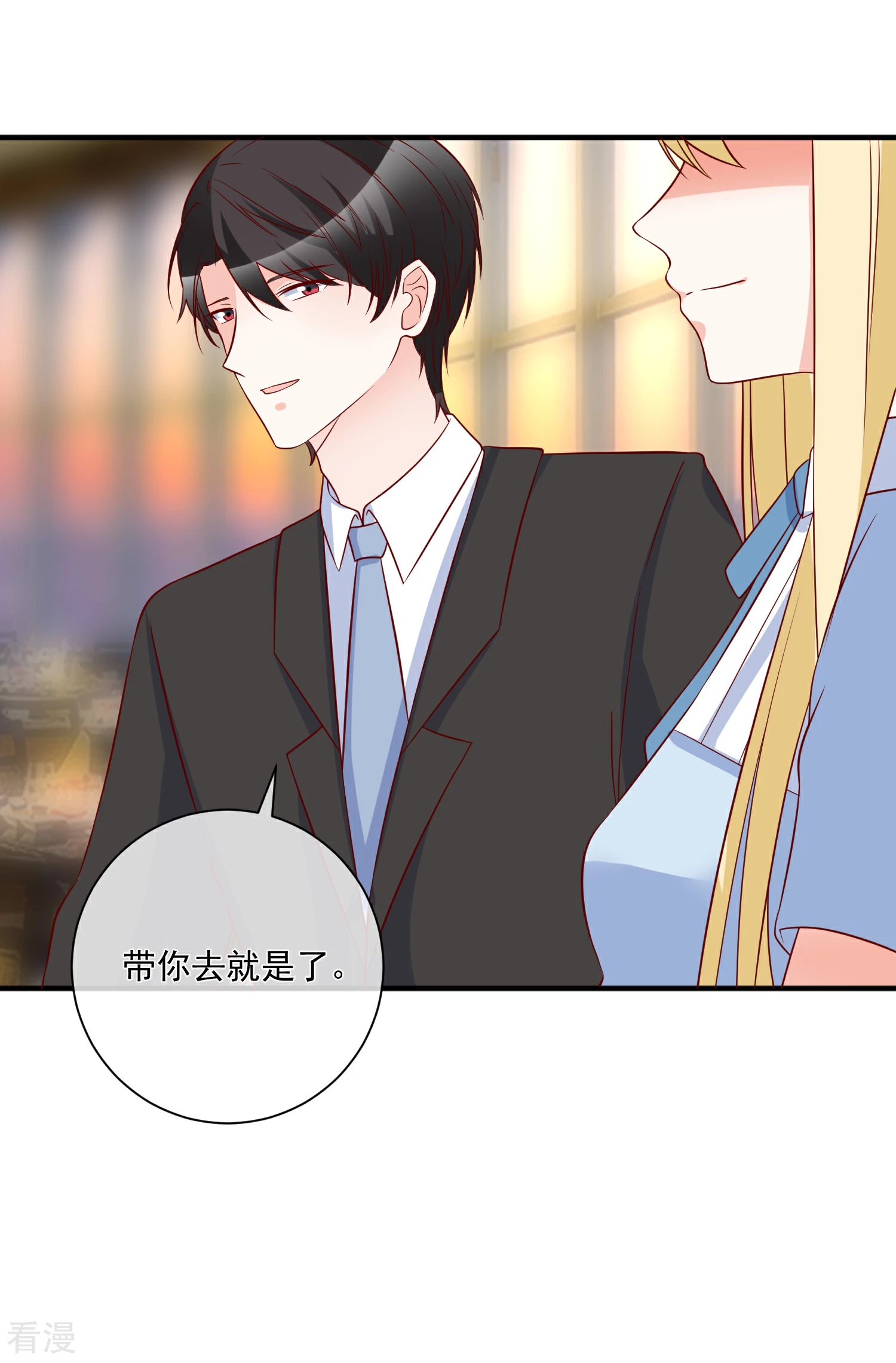 第79话 只要有你-第80话